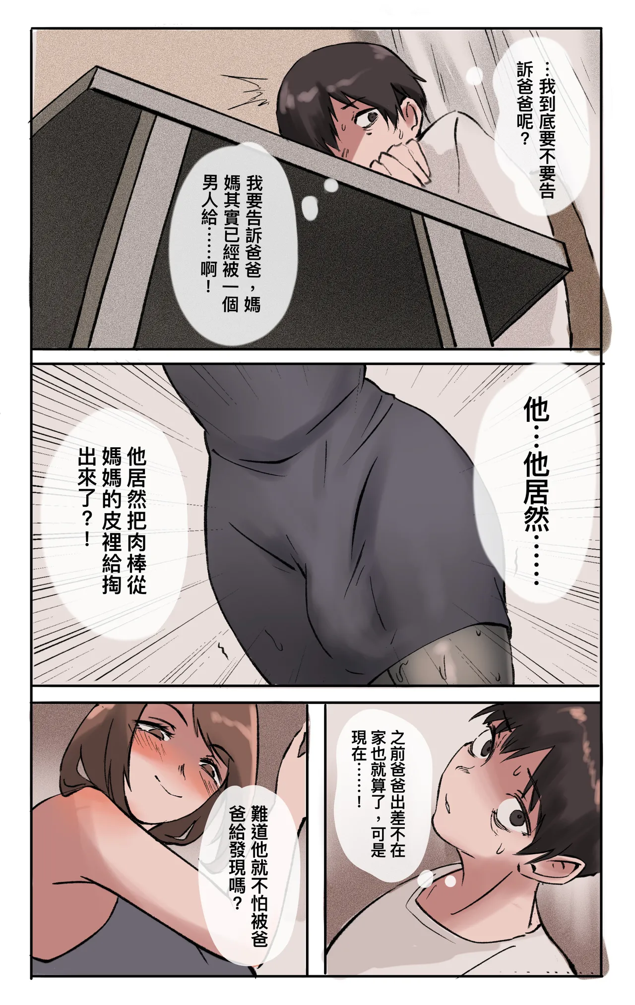 [Midnight]合集 Page 18
