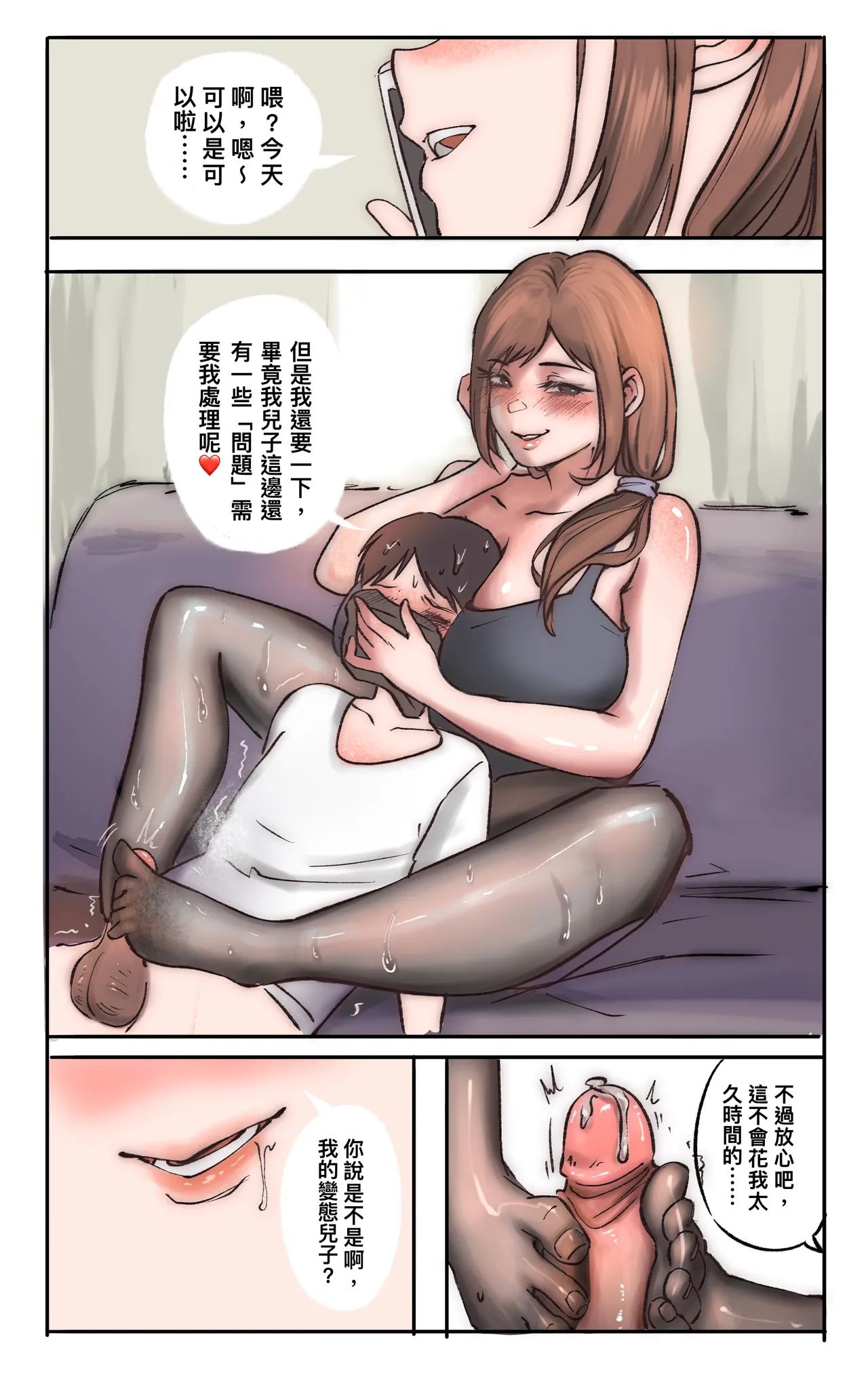 [Midnight]合集 Page 22