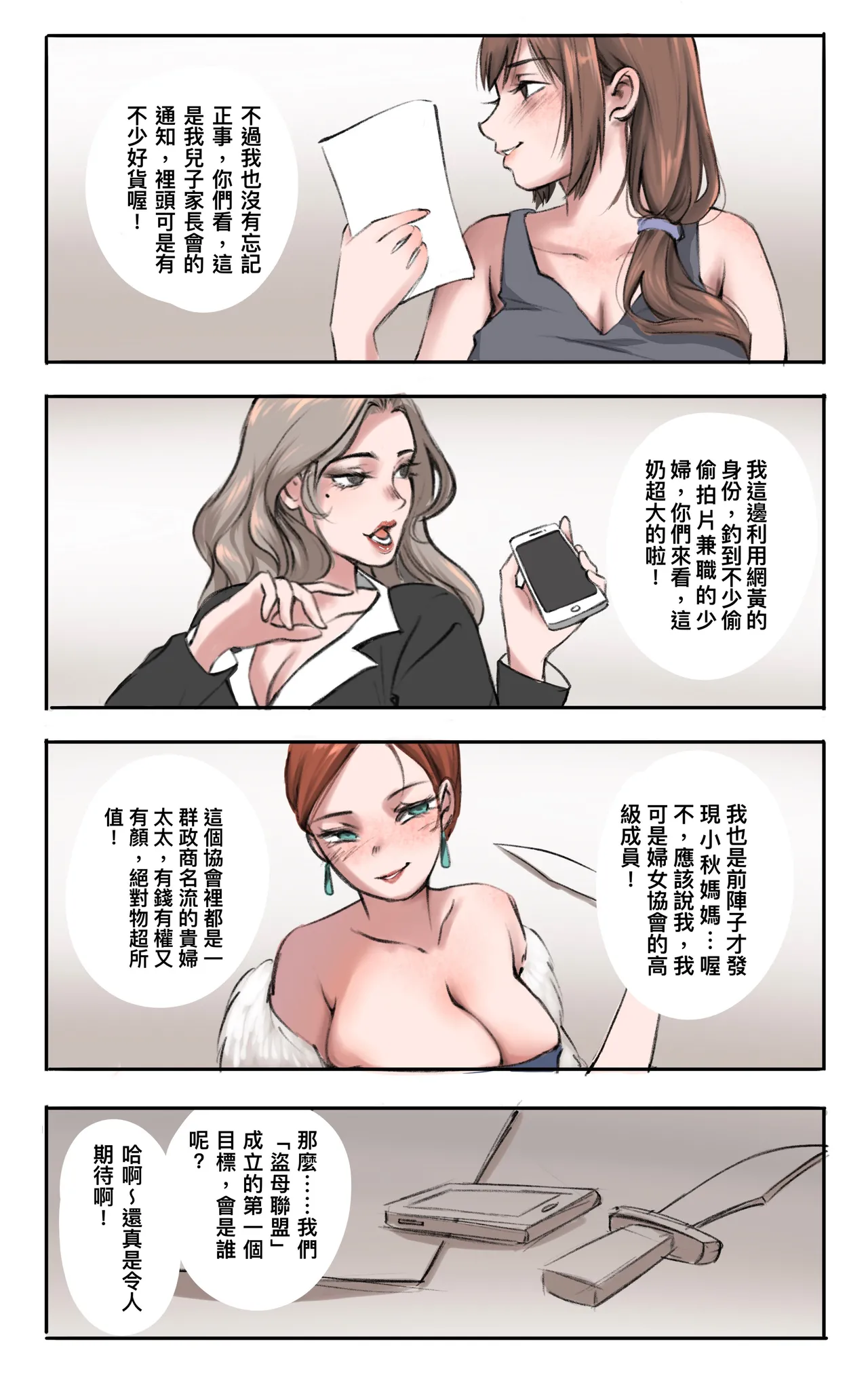 [Midnight]合集 Page 24