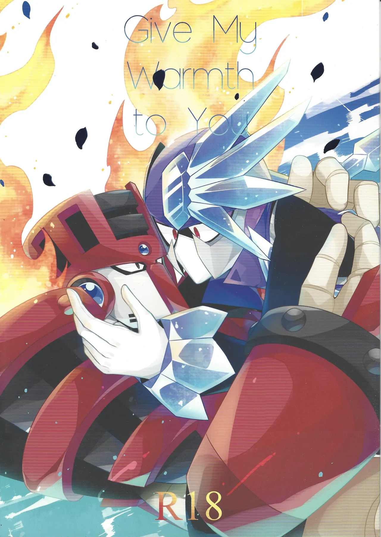 [caelum (Sazanami)]Give My Warmth to You(Mega Man 11) Page 1