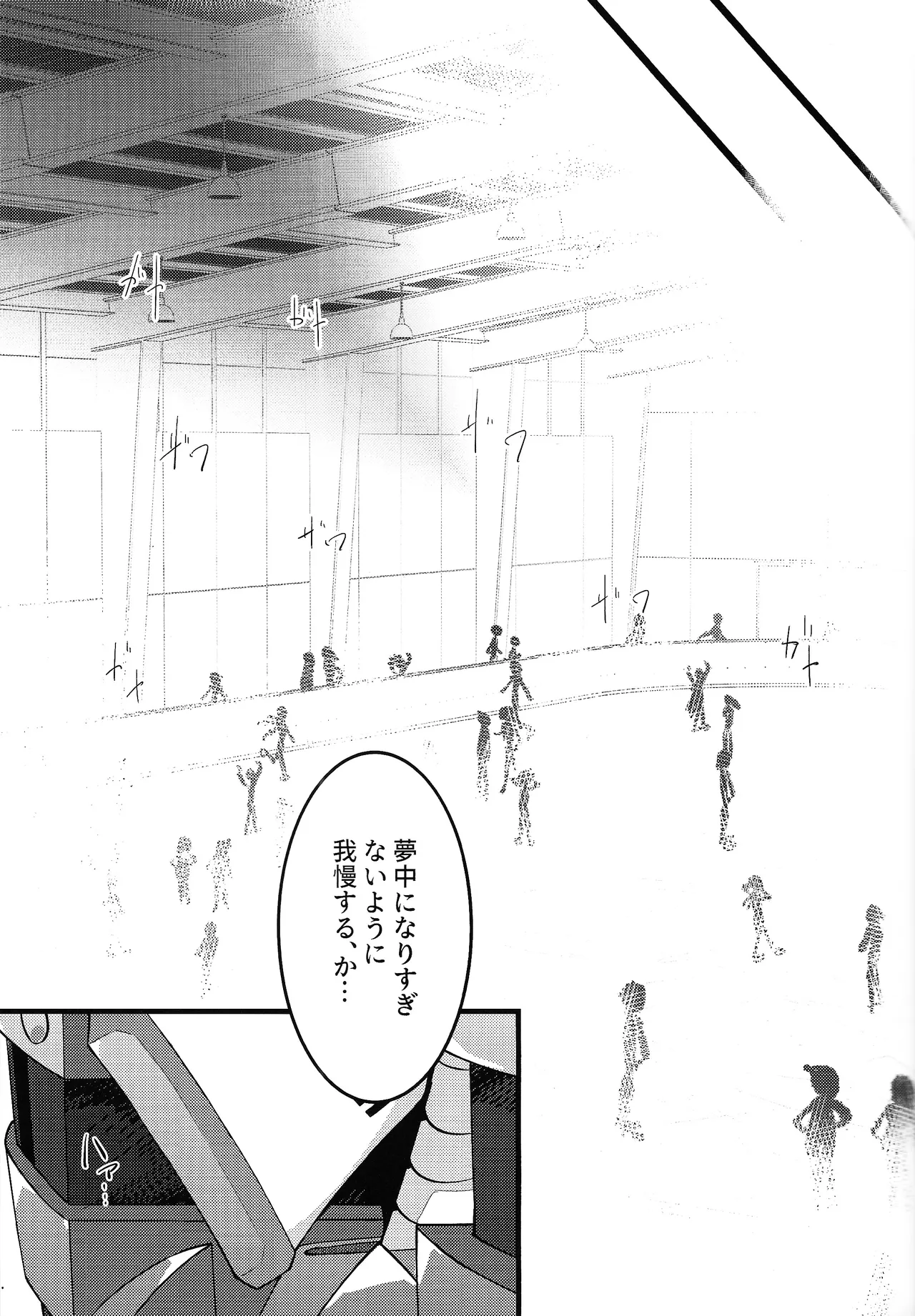 [caelum (Sazanami)]Give My Warmth to You(Mega Man 11) Page 17