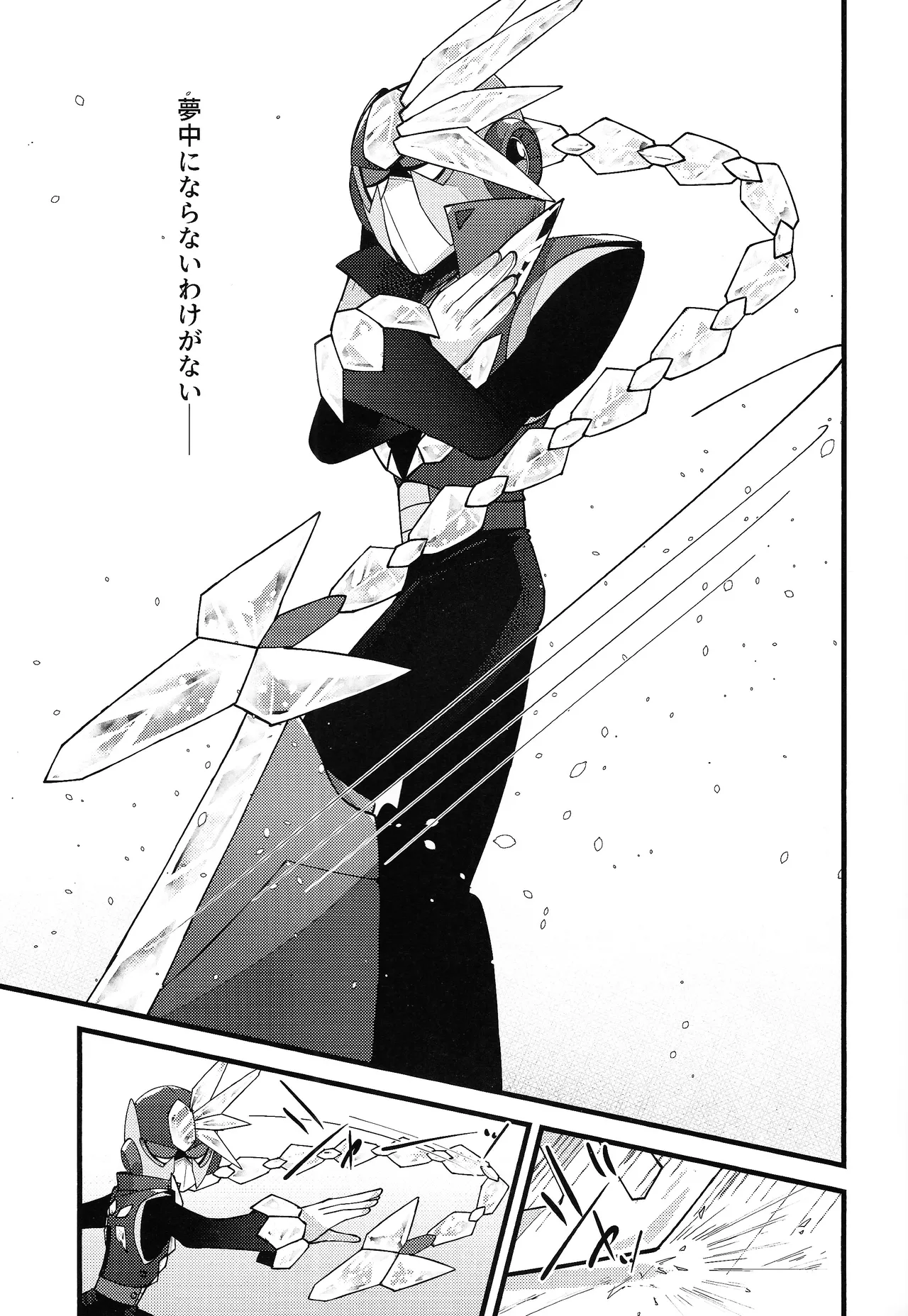[caelum (Sazanami)]Give My Warmth to You(Mega Man 11) Page 19