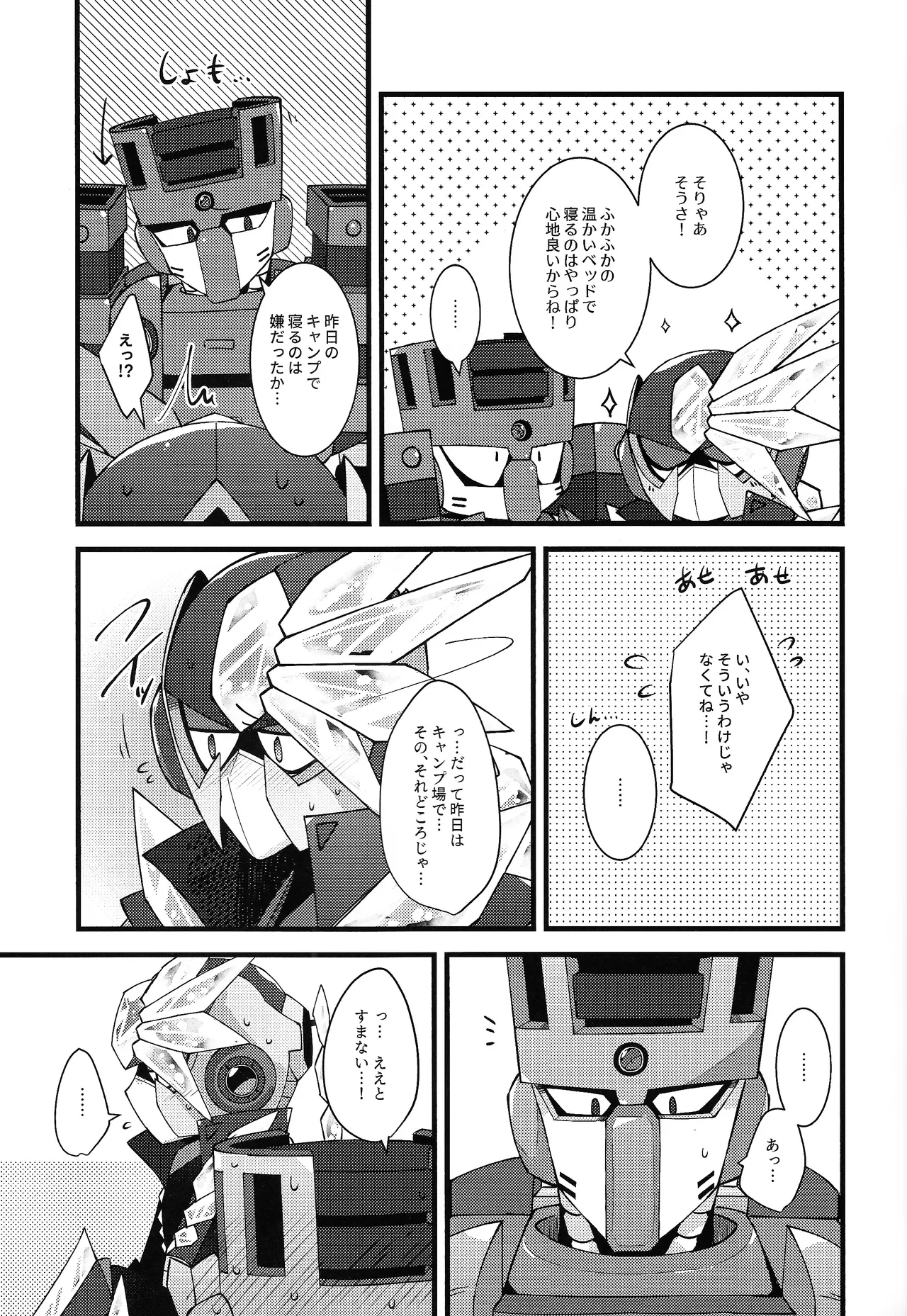 [caelum (Sazanami)]Give My Warmth to You(Mega Man 11) Page 23