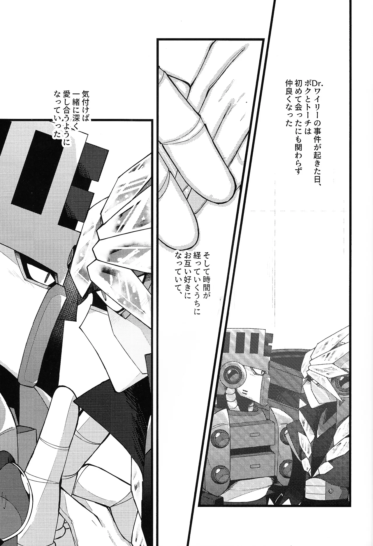 [caelum (Sazanami)]Give My Warmth to You(Mega Man 11) Page 3