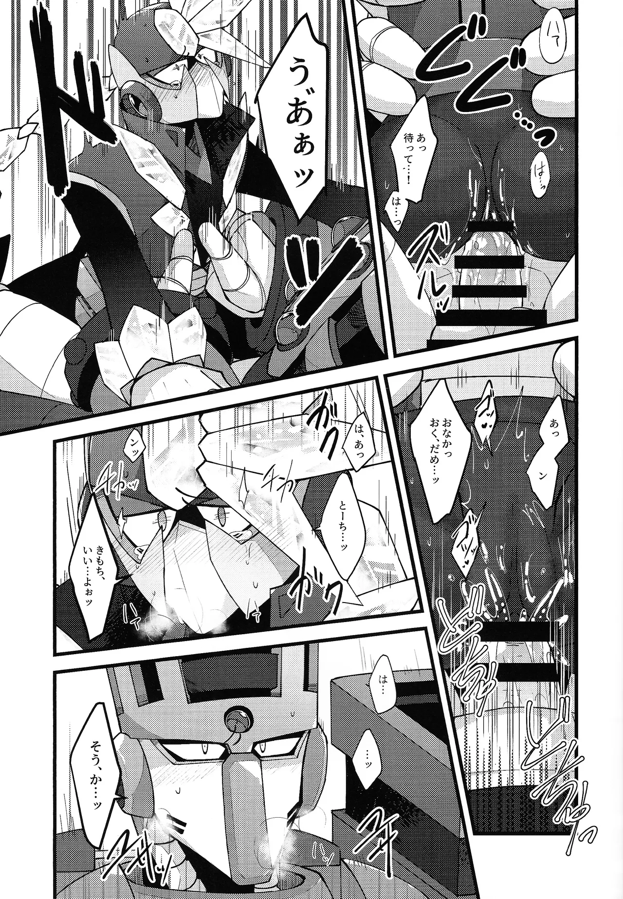 [caelum (Sazanami)]Give My Warmth to You(Mega Man 11) Page 37