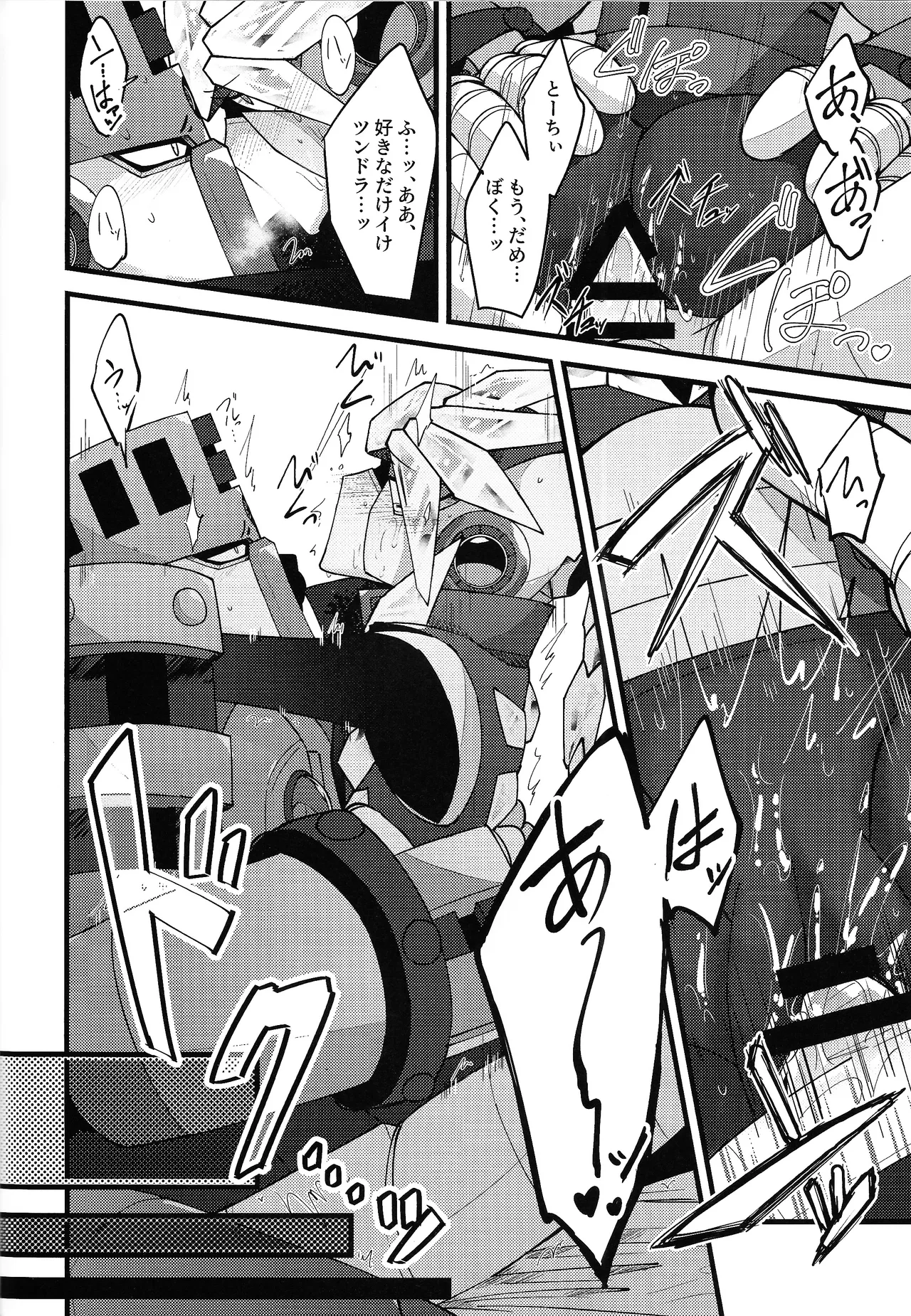 [caelum (Sazanami)]Give My Warmth to You(Mega Man 11) Page 38