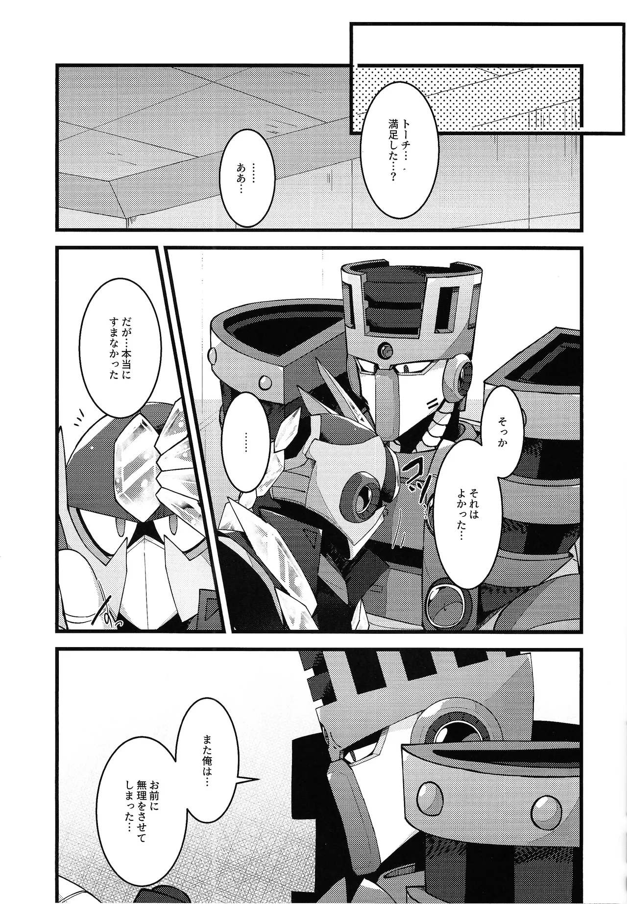 [caelum (Sazanami)]Give My Warmth to You(Mega Man 11) Page 39