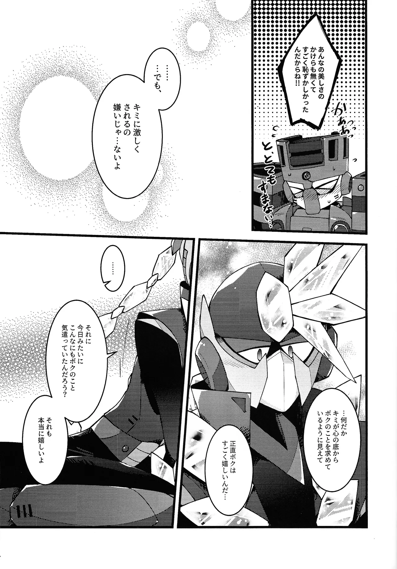 [caelum (Sazanami)]Give My Warmth to You(Mega Man 11) Page 41