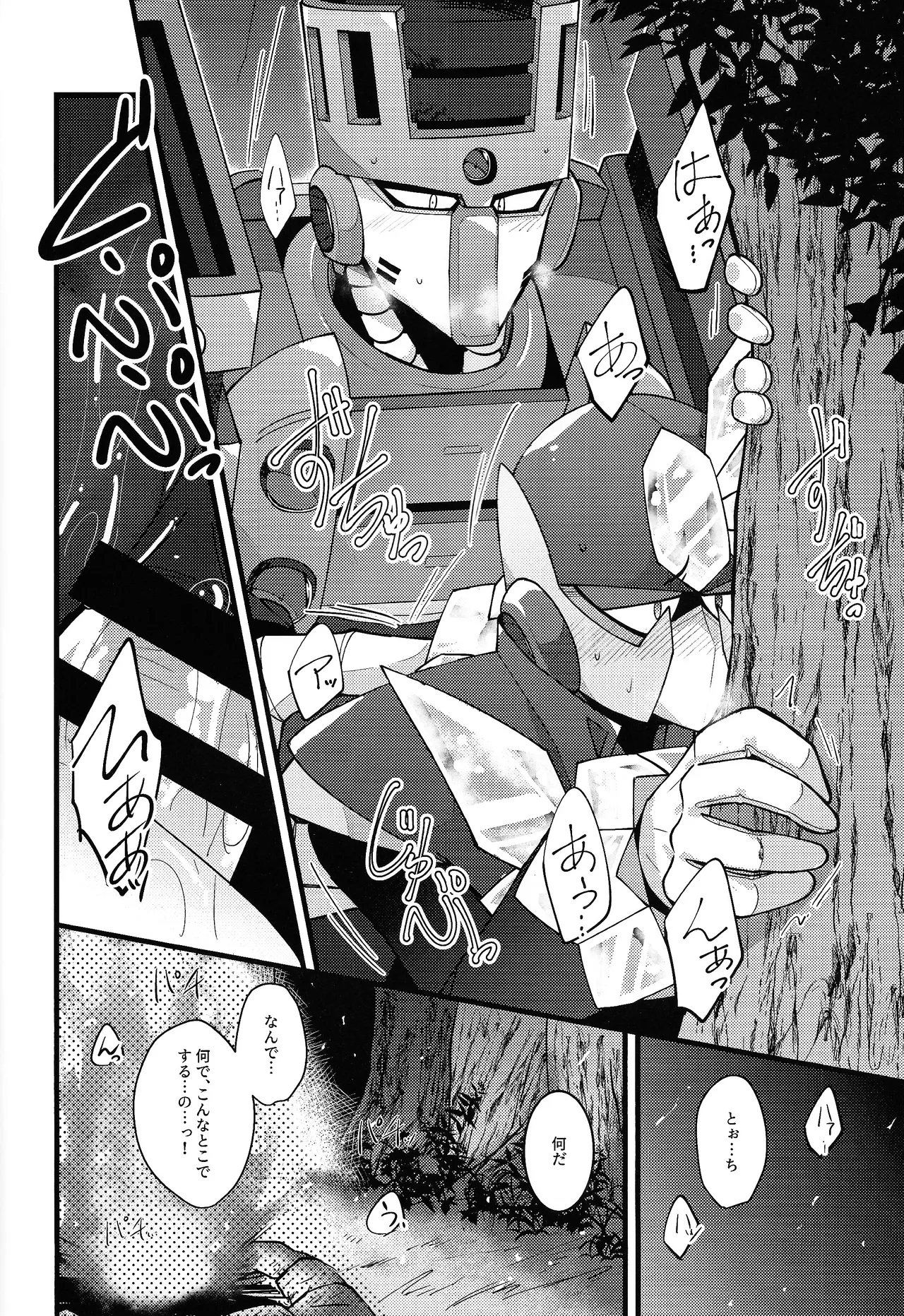 [caelum (Sazanami)]Give My Warmth to You(Mega Man 11) Page 6