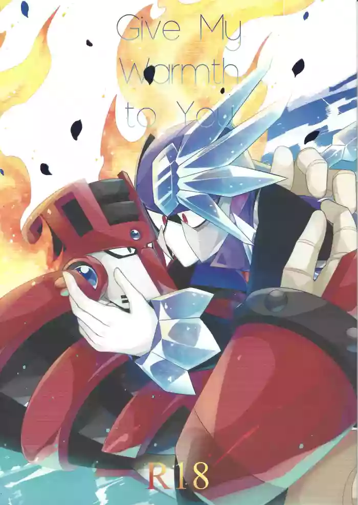 [caelum (Sazanami)]Give My Warmth to You(Mega Man 11)