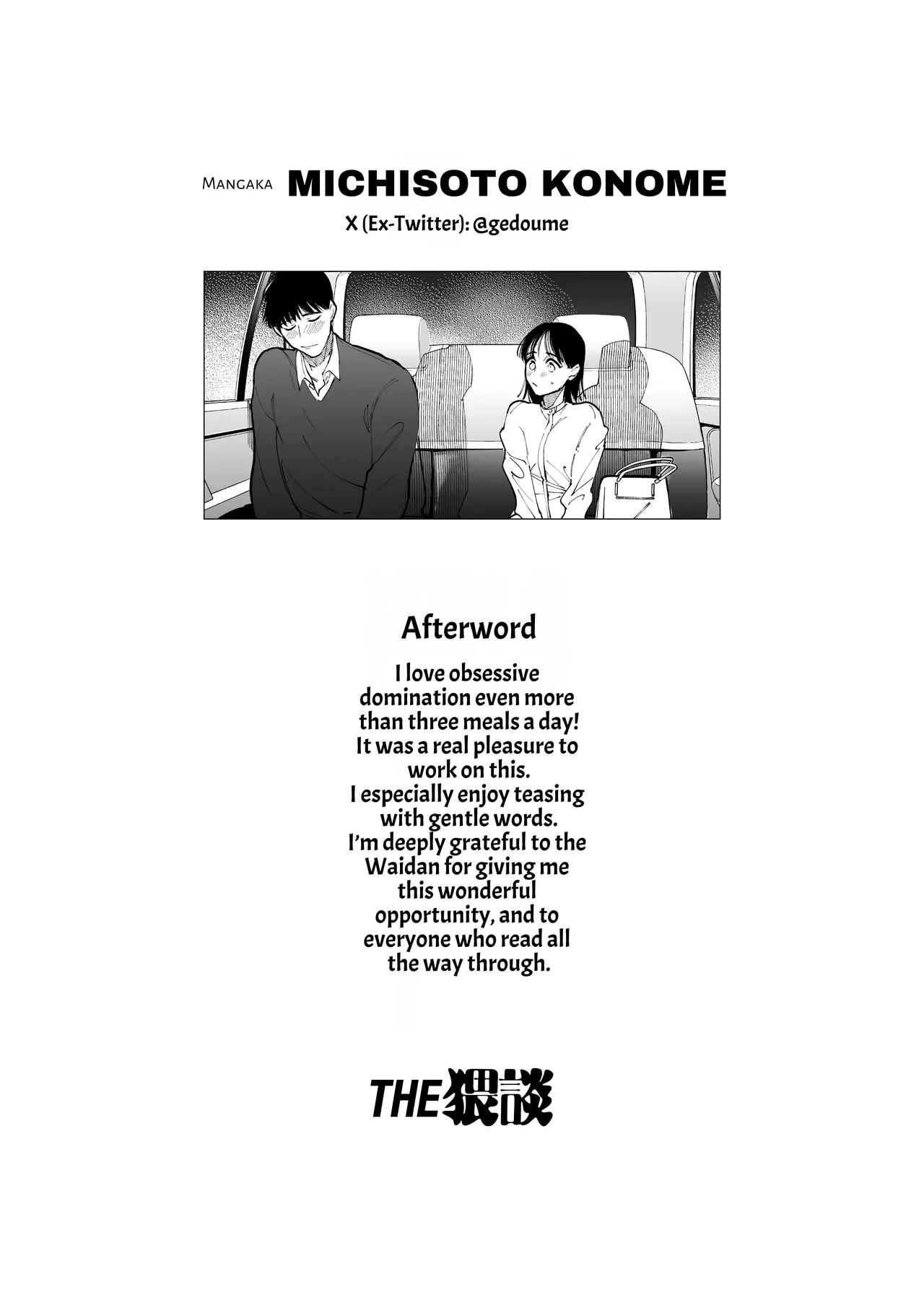 [THE WAIDAN (Michisoto Konome, Yasuda Meshimeshi)]Mr. Munakata Is LUSTING AFTER A New Teacher Like Me[English] [ADTL] [Digital] Page 88