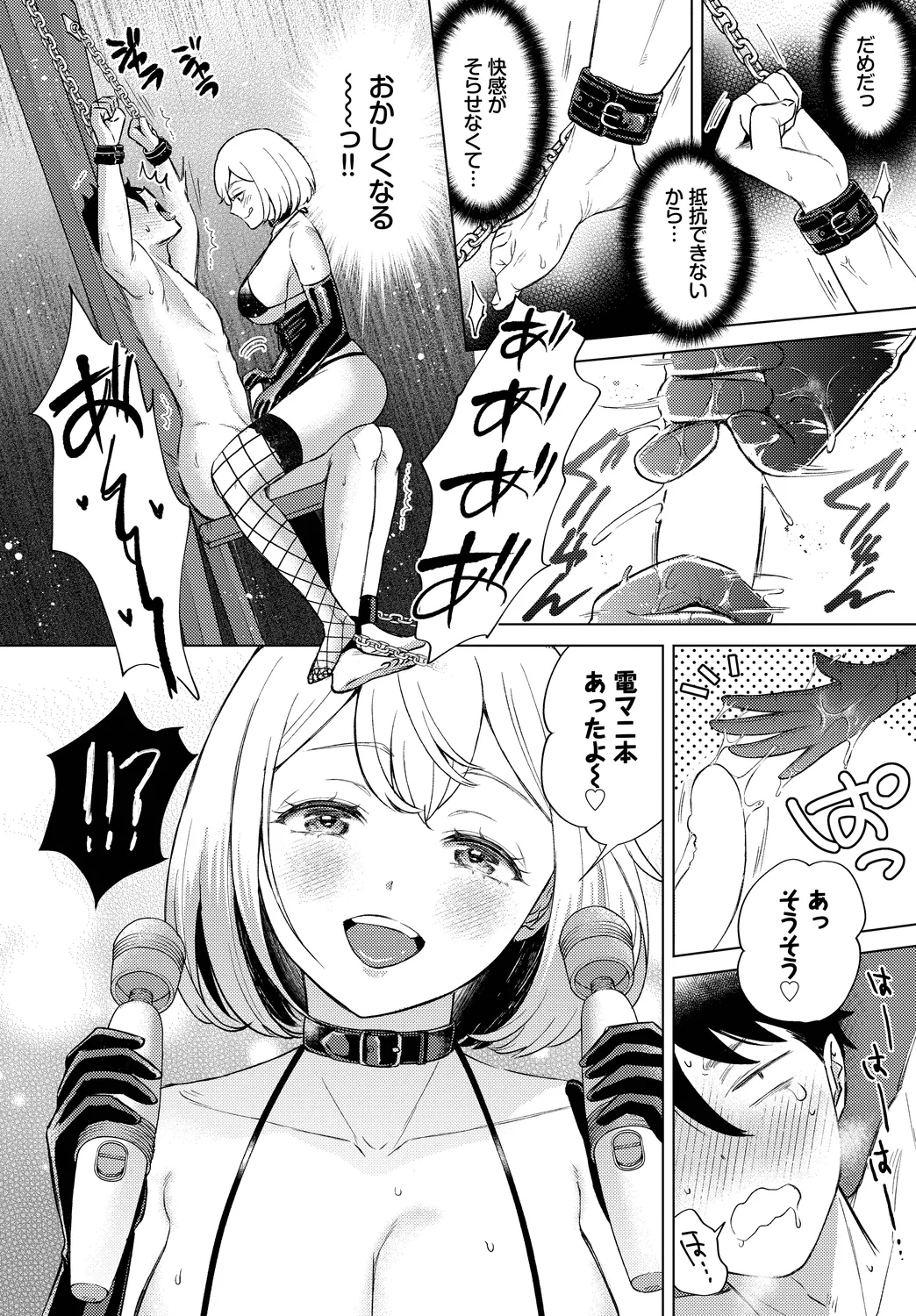 [Anthology]Fetishism Vol. 30 ~Oshioki Hen~ Page 10
