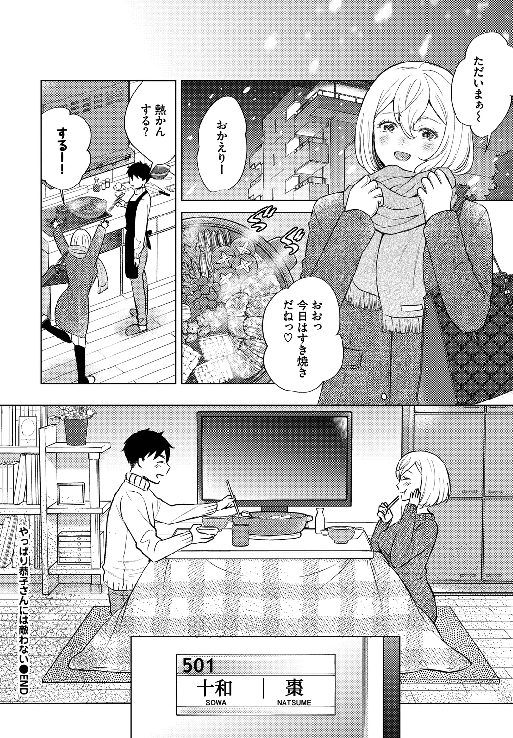 [Anthology]Fetishism Vol. 30 ~Oshioki Hen~ Page 22
