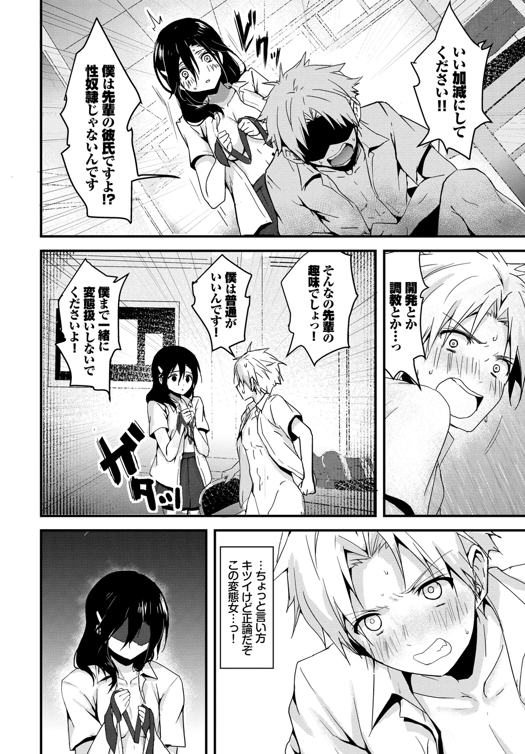 [Anthology]Fetishism Vol. 30 ~Oshioki Hen~ Page 36