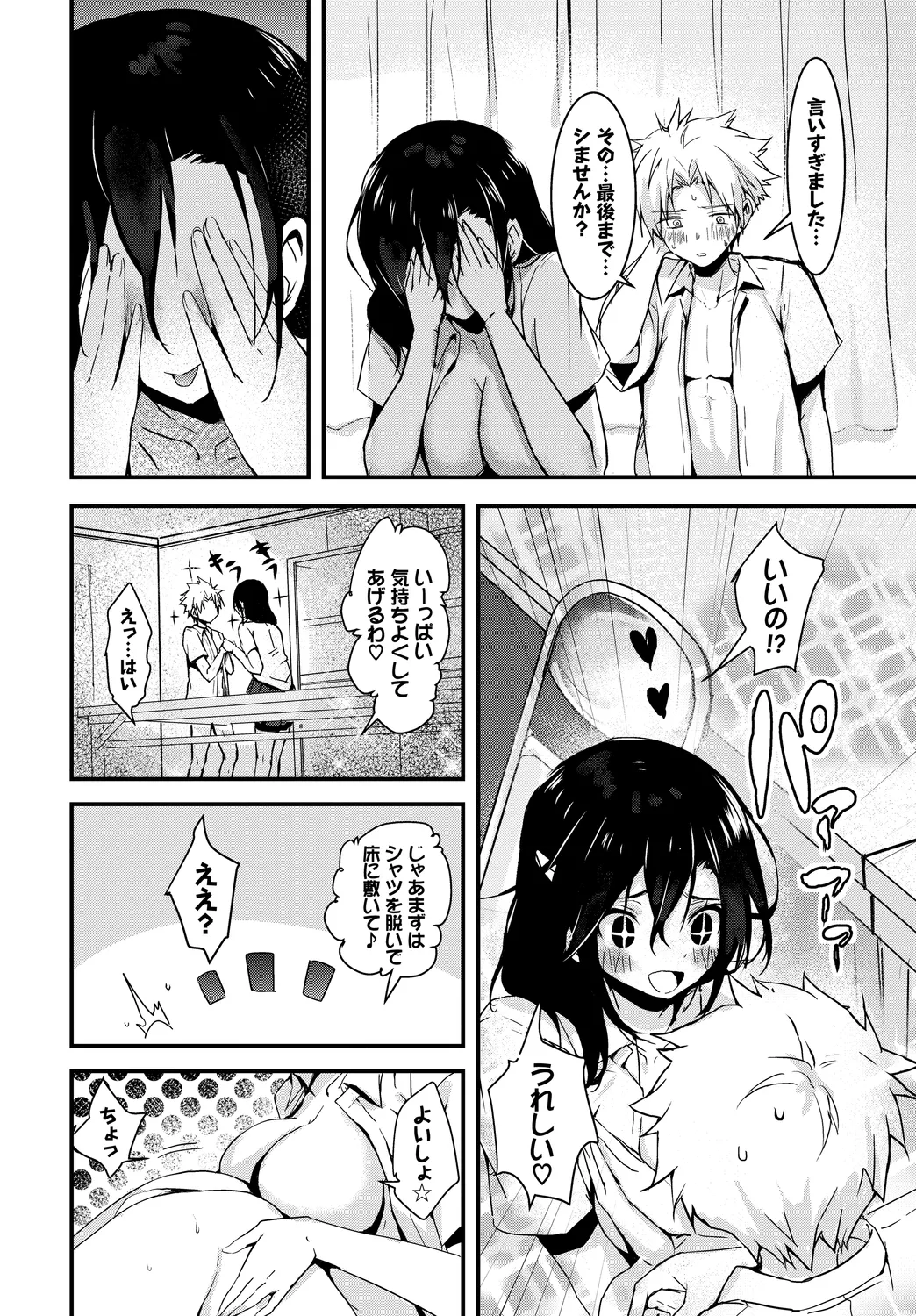 [Anthology]Fetishism Vol. 30 ~Oshioki Hen~ Page 38