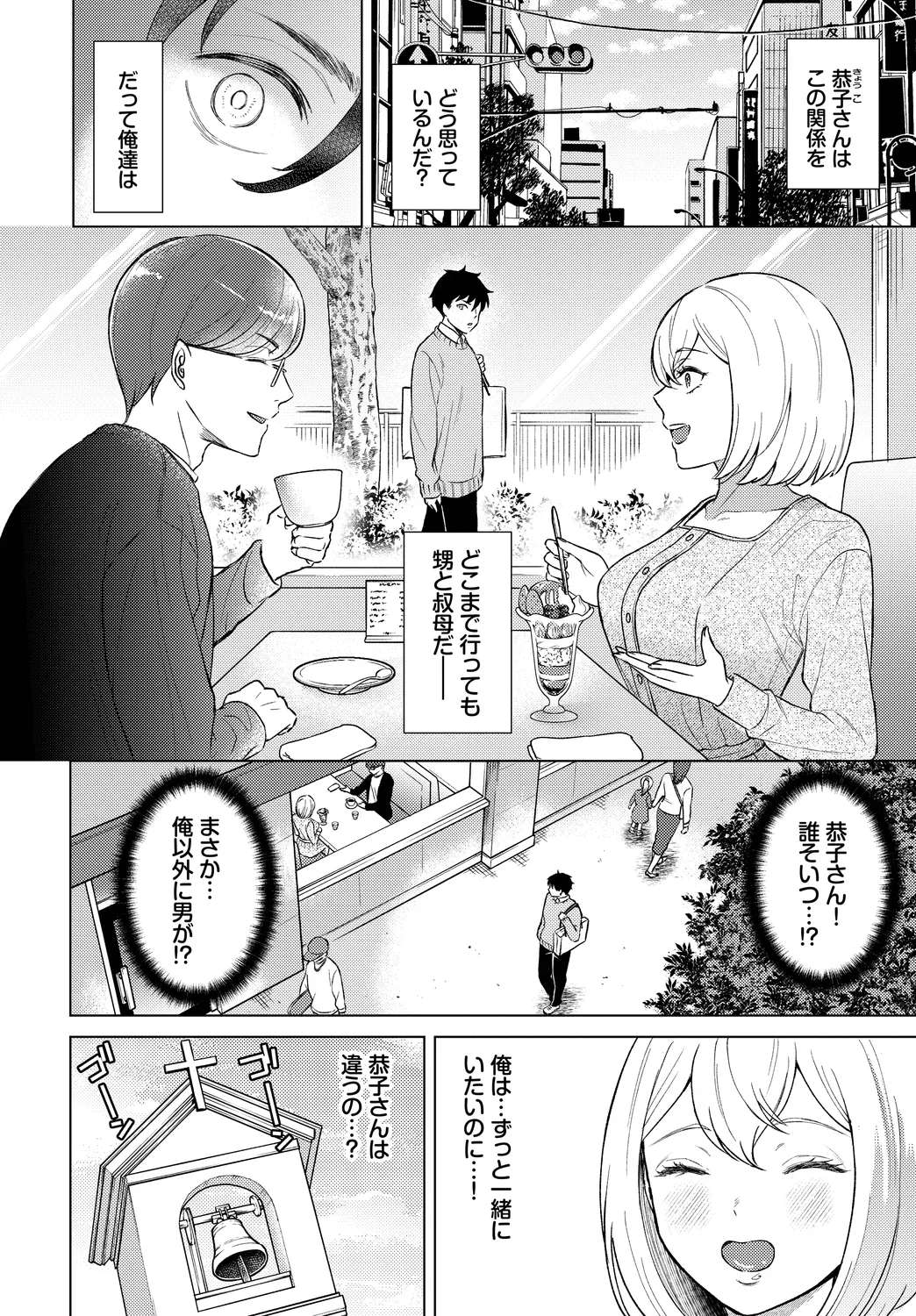 [Anthology]Fetishism Vol. 30 ~Oshioki Hen~ Page 4