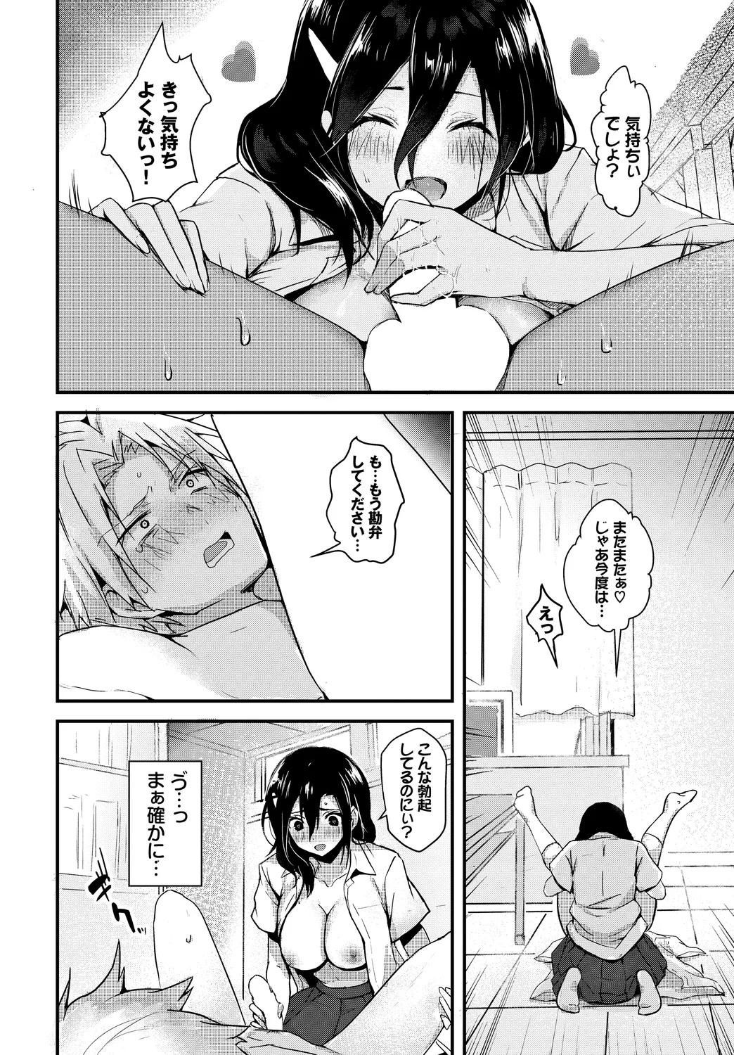 [Anthology]Fetishism Vol. 30 ~Oshioki Hen~ Page 40