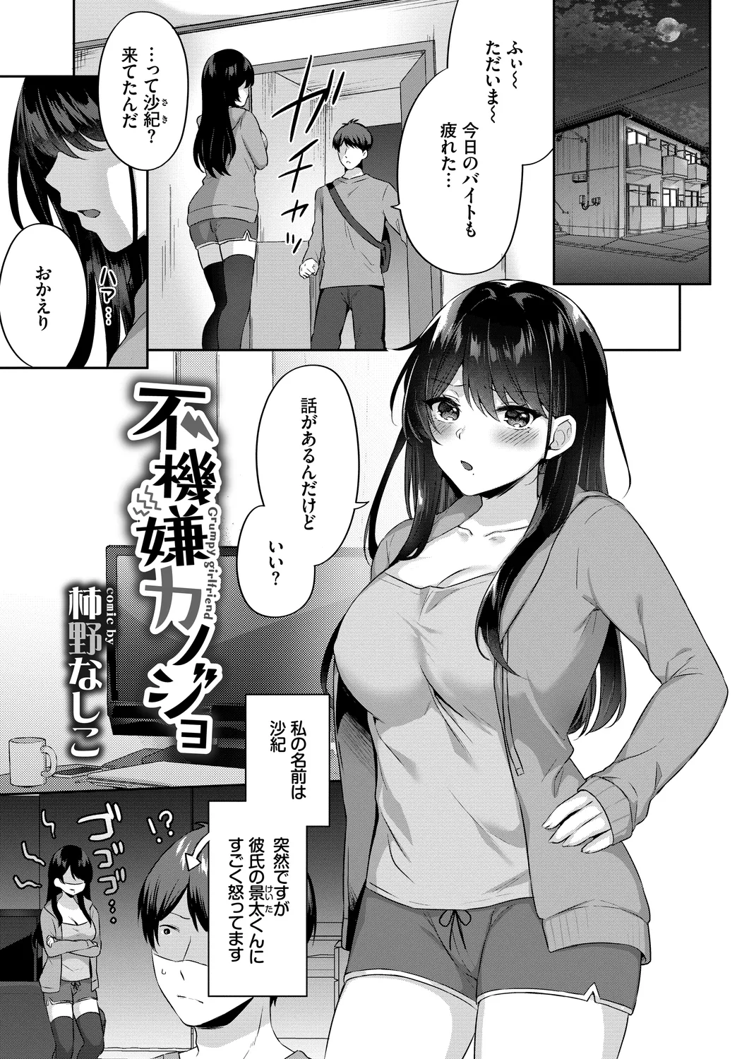 [Anthology]Fetishism Vol. 30 ~Oshioki Hen~ Page 45