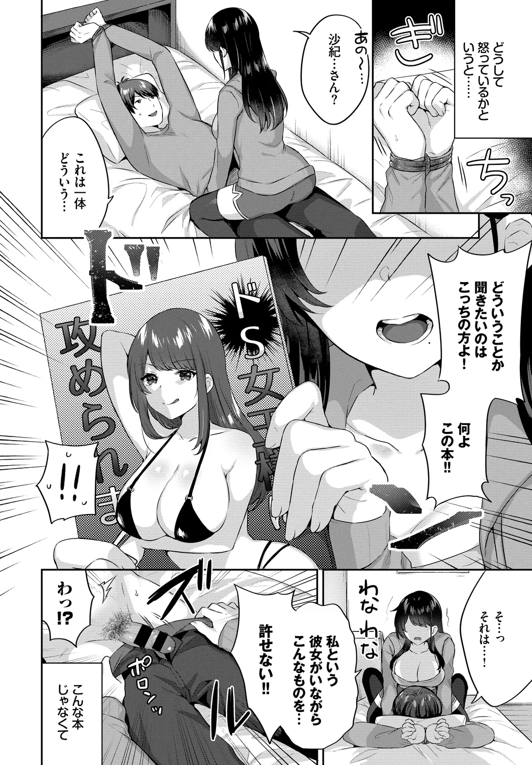 [Anthology]Fetishism Vol. 30 ~Oshioki Hen~ Page 46