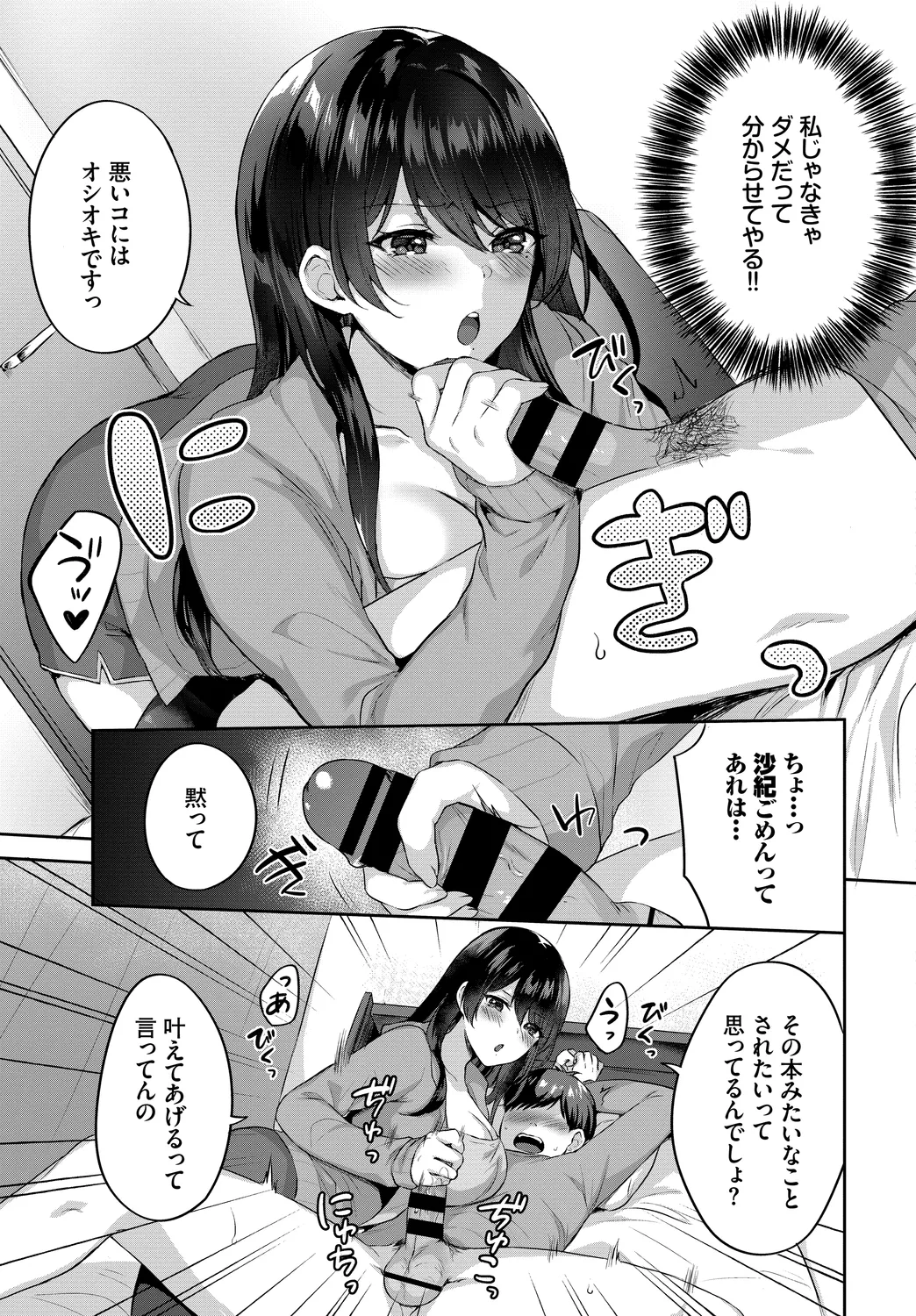 [Anthology]Fetishism Vol. 30 ~Oshioki Hen~ Page 47