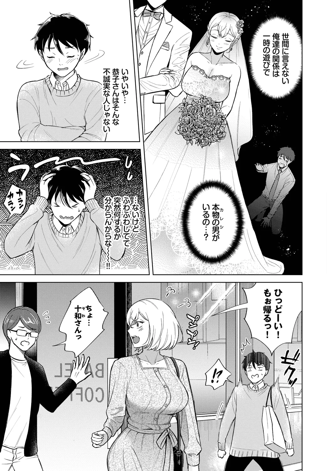 [Anthology]Fetishism Vol. 30 ~Oshioki Hen~ Page 5