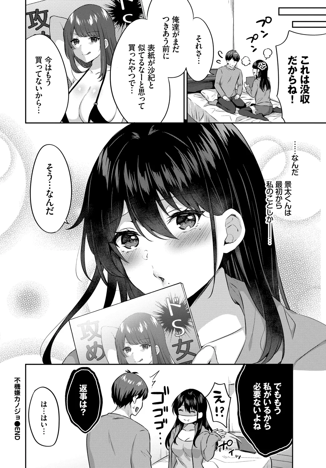 [Anthology]Fetishism Vol. 30 ~Oshioki Hen~ Page 62