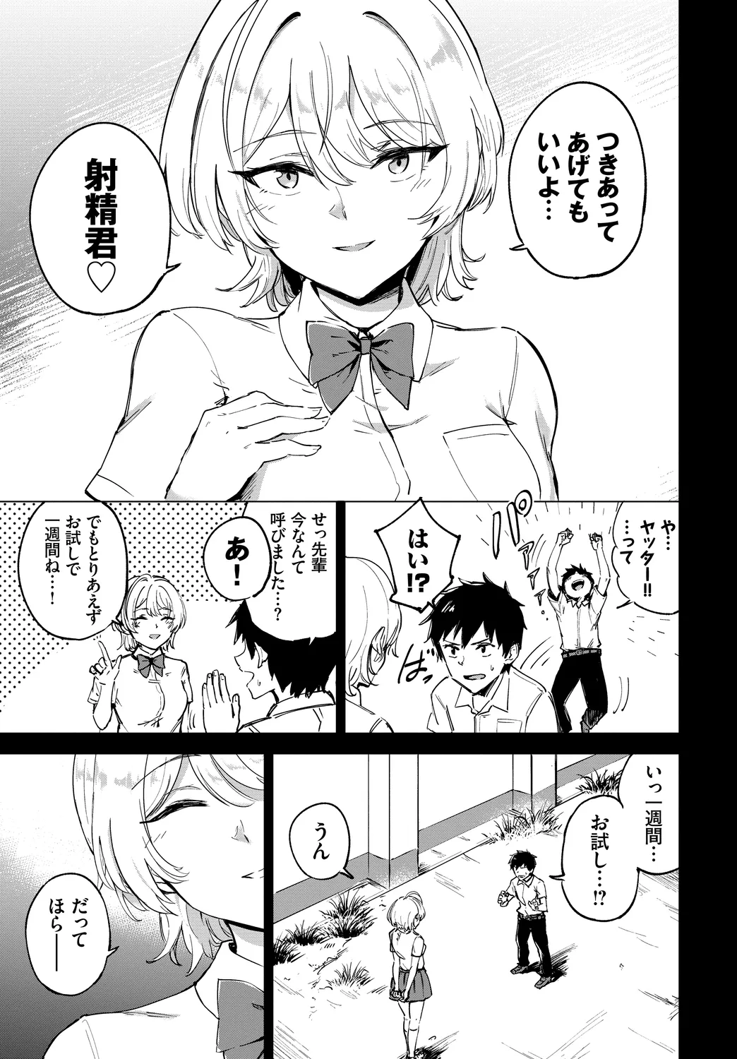 [Anthology]Fetishism Vol. 30 ~Oshioki Hen~ Page 65