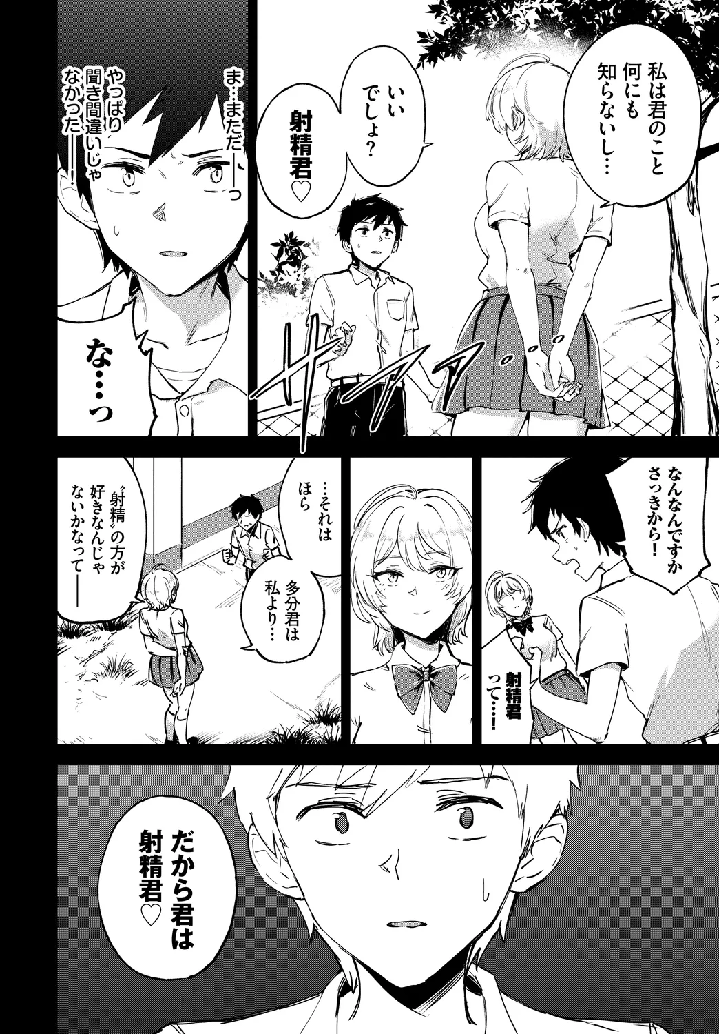 [Anthology]Fetishism Vol. 30 ~Oshioki Hen~ Page 66