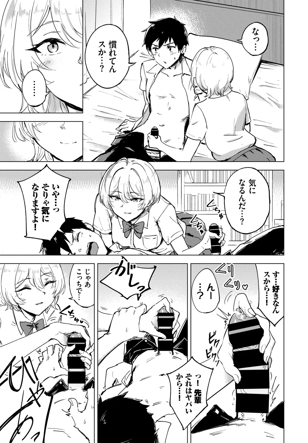 [Anthology]Fetishism Vol. 30 ~Oshioki Hen~ Page 69