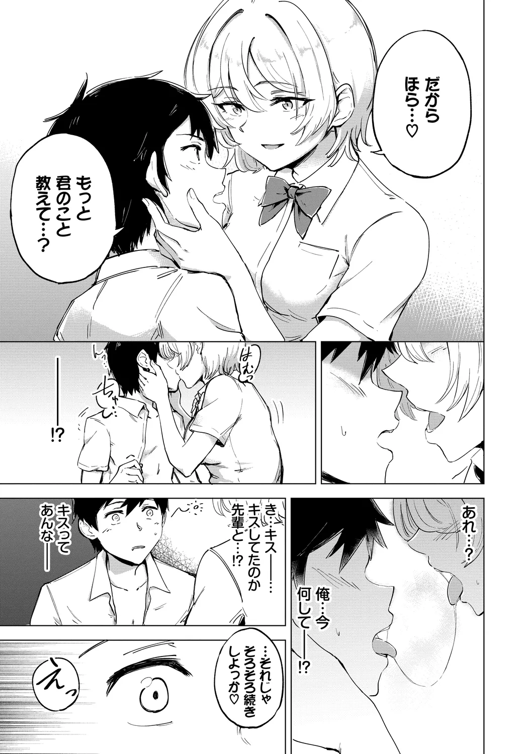 [Anthology]Fetishism Vol. 30 ~Oshioki Hen~ Page 73