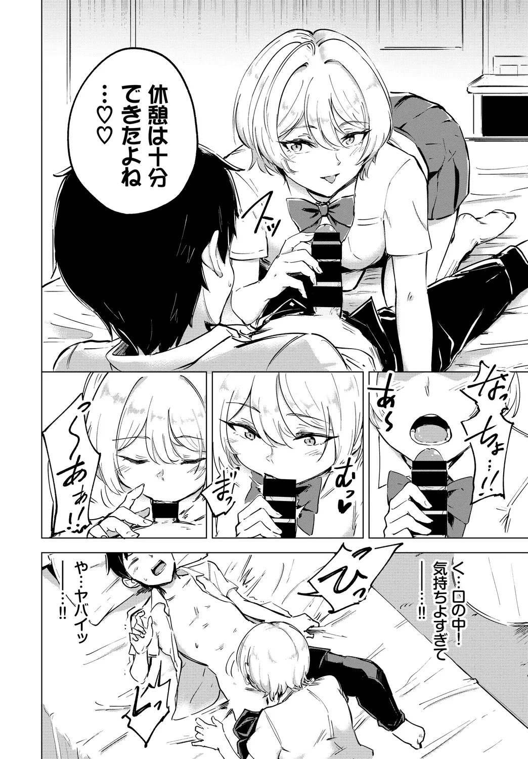 [Anthology]Fetishism Vol. 30 ~Oshioki Hen~ Page 74