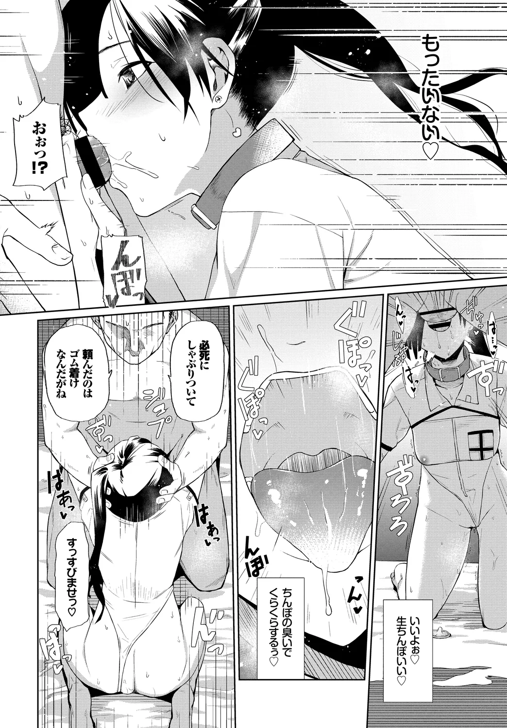 [Anthology]Fetishism Vol. 31 ~Suppo Ecchi Hen~ Page 12