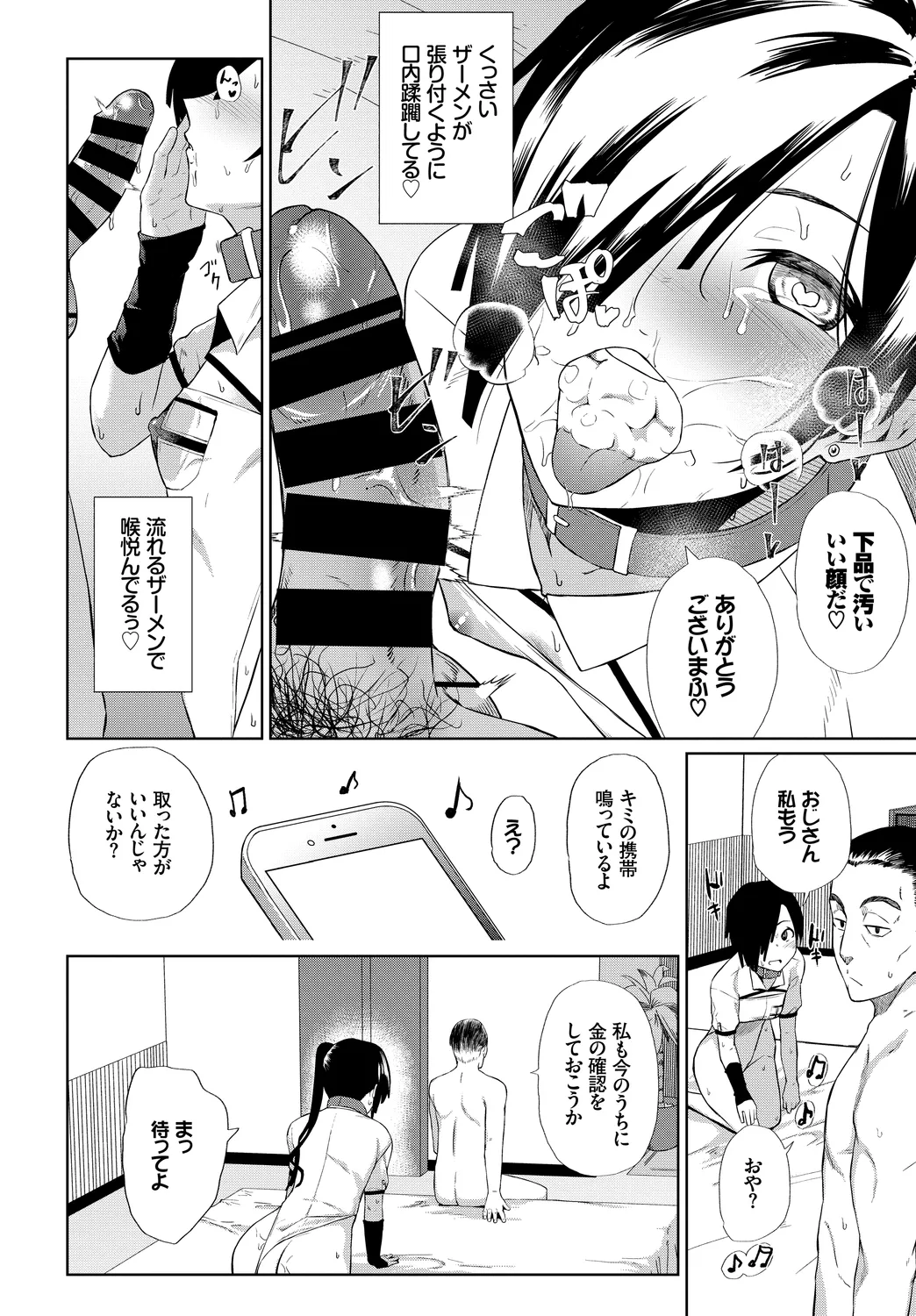 [Anthology]Fetishism Vol. 31 ~Suppo Ecchi Hen~ Page 14