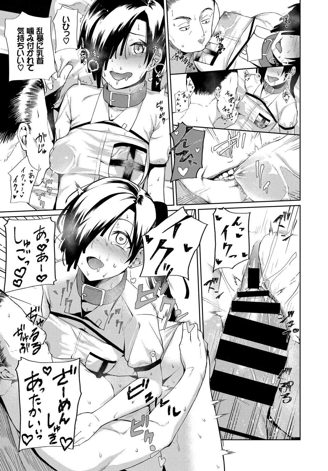 [Anthology]Fetishism Vol. 31 ~Suppo Ecchi Hen~ Page 17