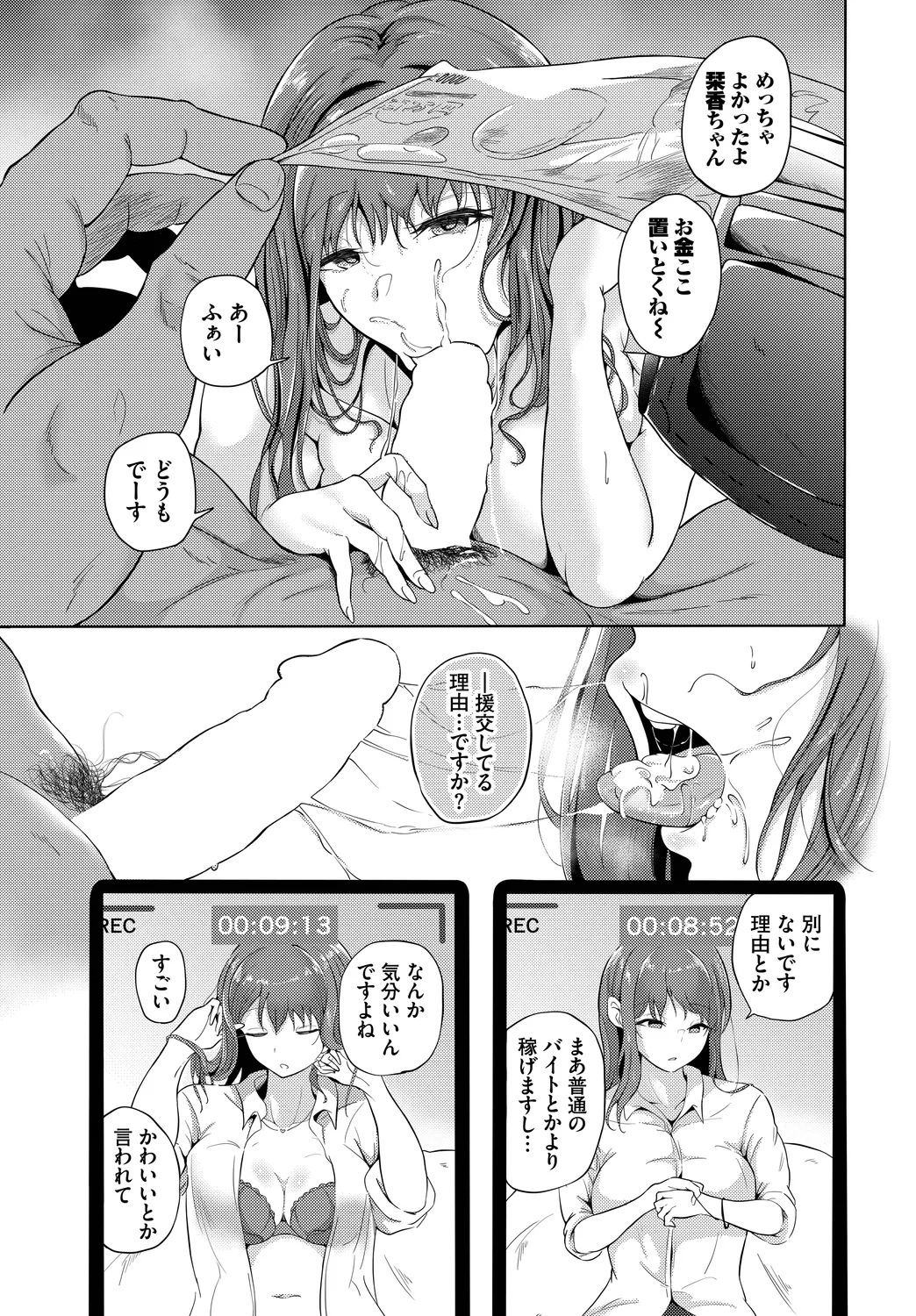 [Anthology]Fetishism Vol. 31 ~Suppo Ecchi Hen~ Page 25