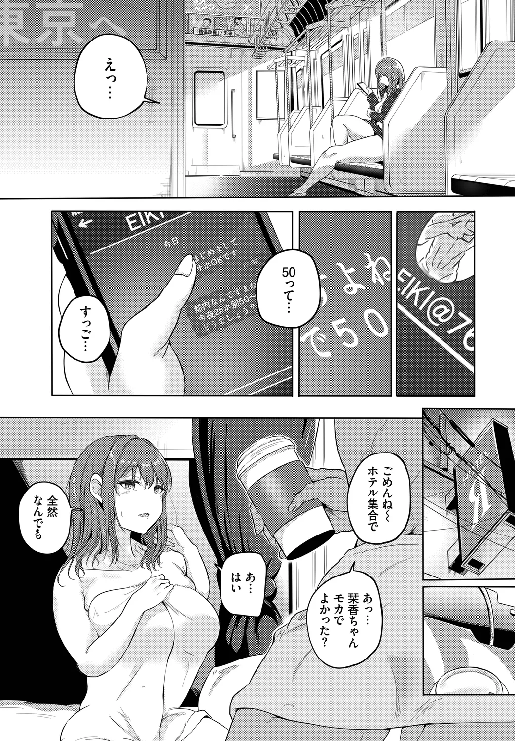 [Anthology]Fetishism Vol. 31 ~Suppo Ecchi Hen~ Page 27
