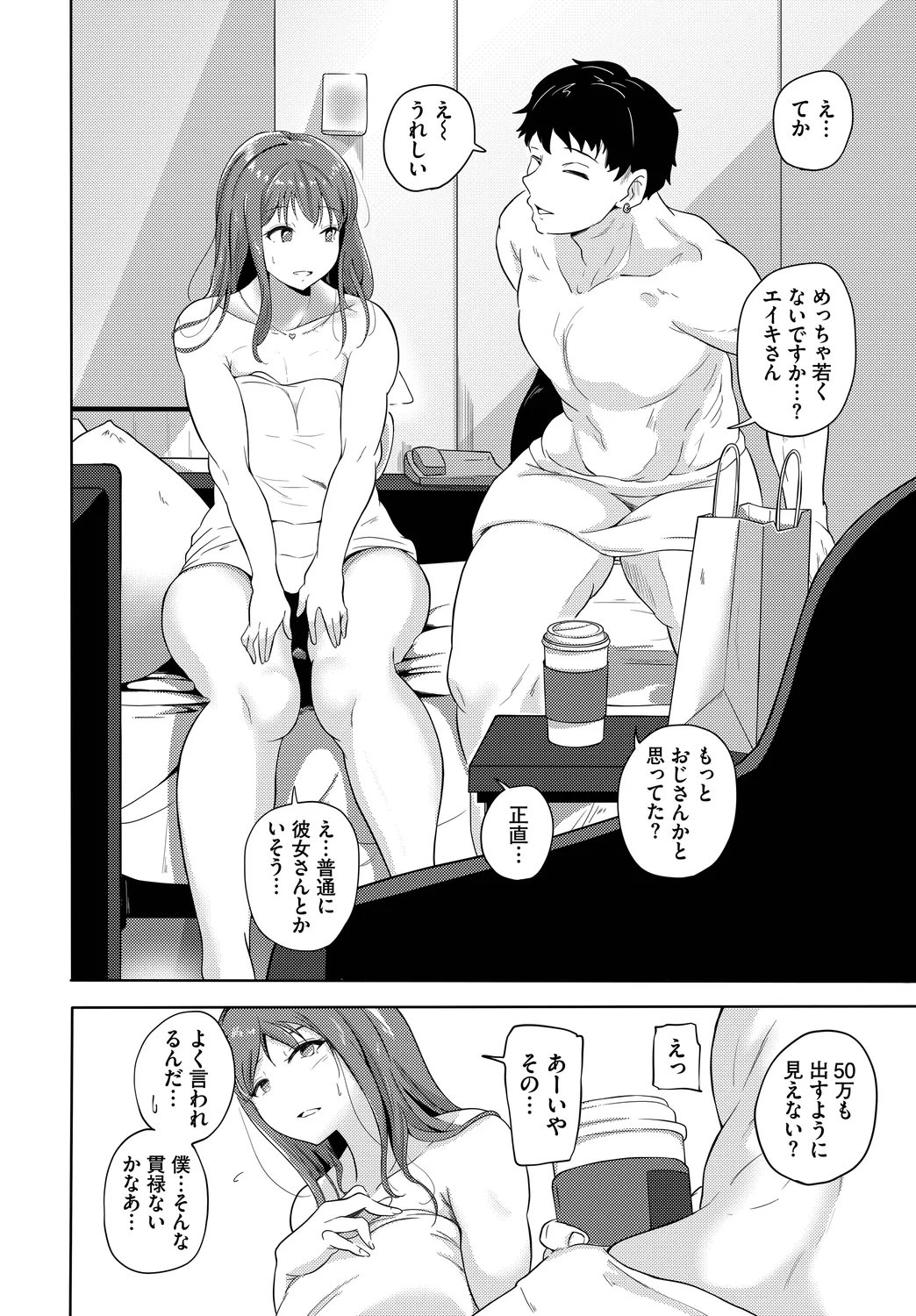 [Anthology]Fetishism Vol. 31 ~Suppo Ecchi Hen~ Page 28