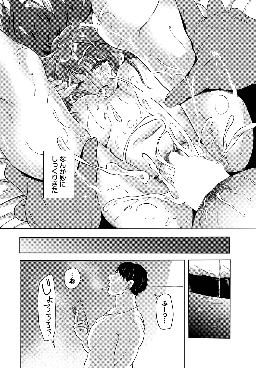 [Anthology]Fetishism Vol. 31 ~Suppo Ecchi Hen~ Page 40