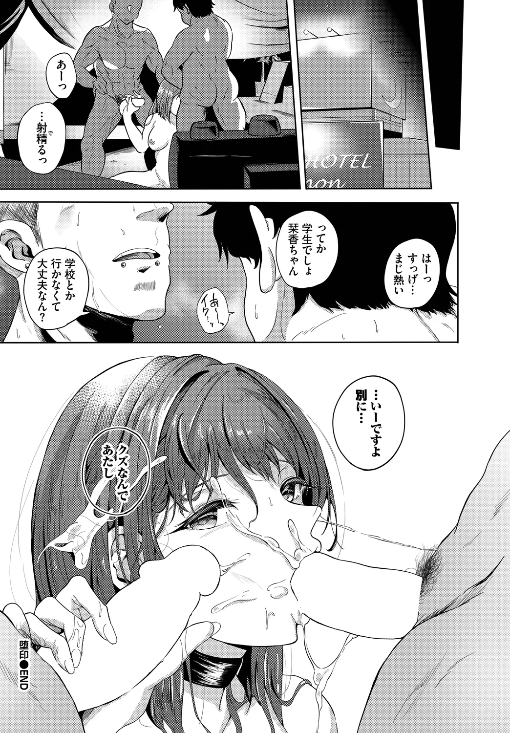 [Anthology]Fetishism Vol. 31 ~Suppo Ecchi Hen~ Page 42