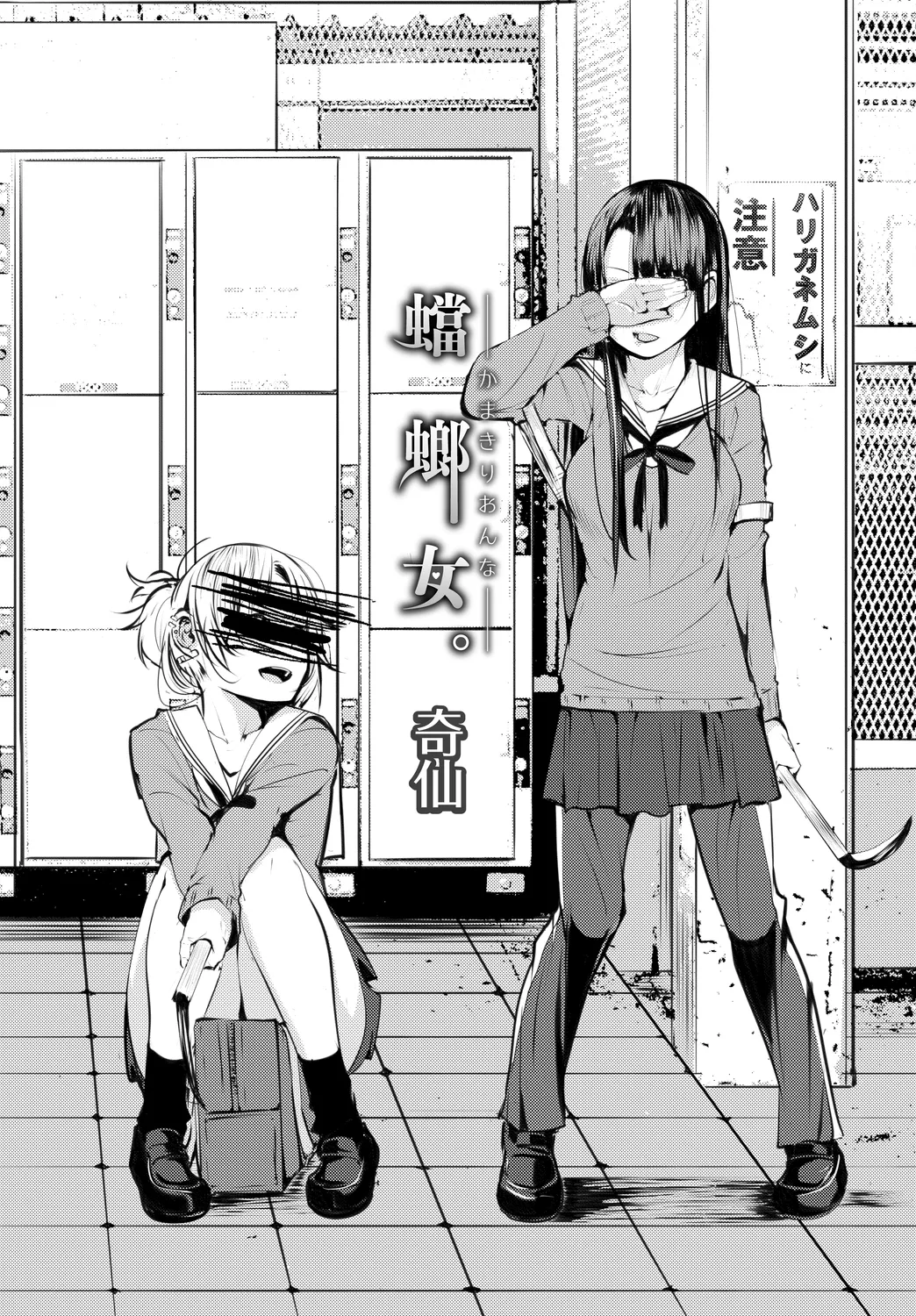 [Anthology]Fetishism Vol. 31 ~Suppo Ecchi Hen~ Page 45