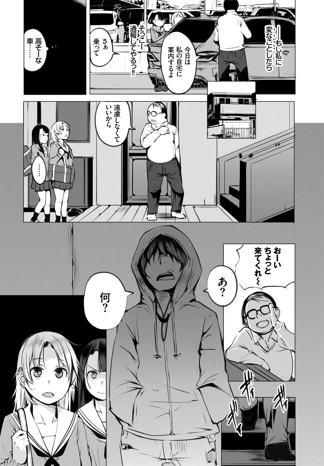 [Anthology]Fetishism Vol. 31 ~Suppo Ecchi Hen~ Page 48