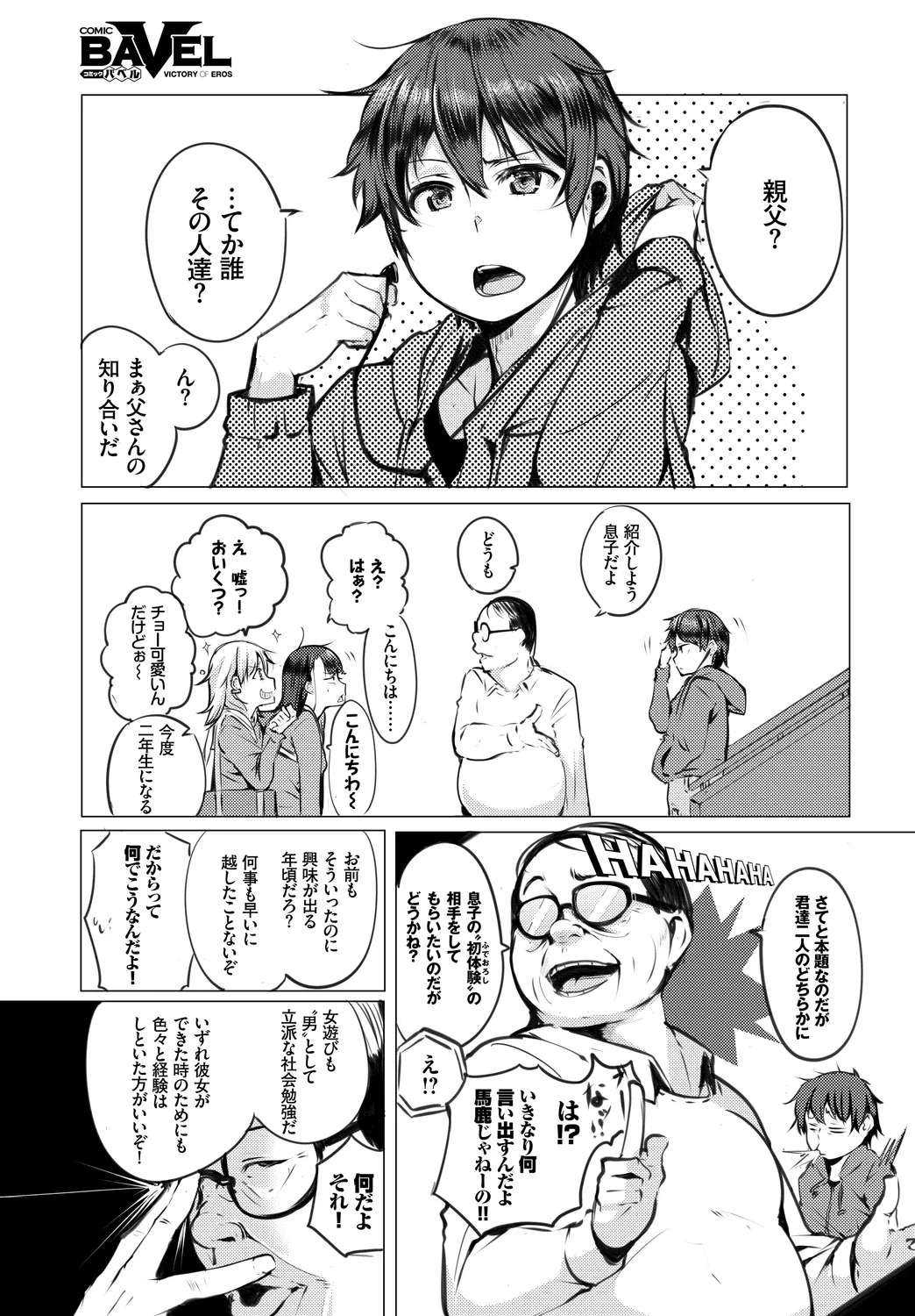 [Anthology]Fetishism Vol. 31 ~Suppo Ecchi Hen~ Page 49