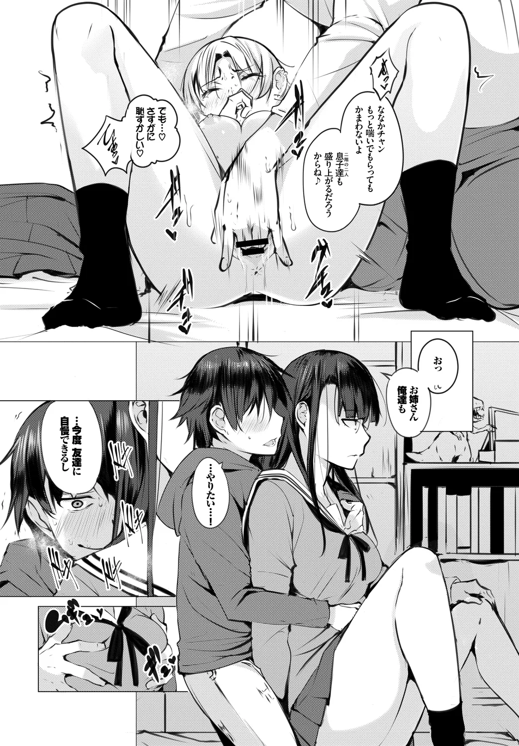 [Anthology]Fetishism Vol. 31 ~Suppo Ecchi Hen~ Page 54