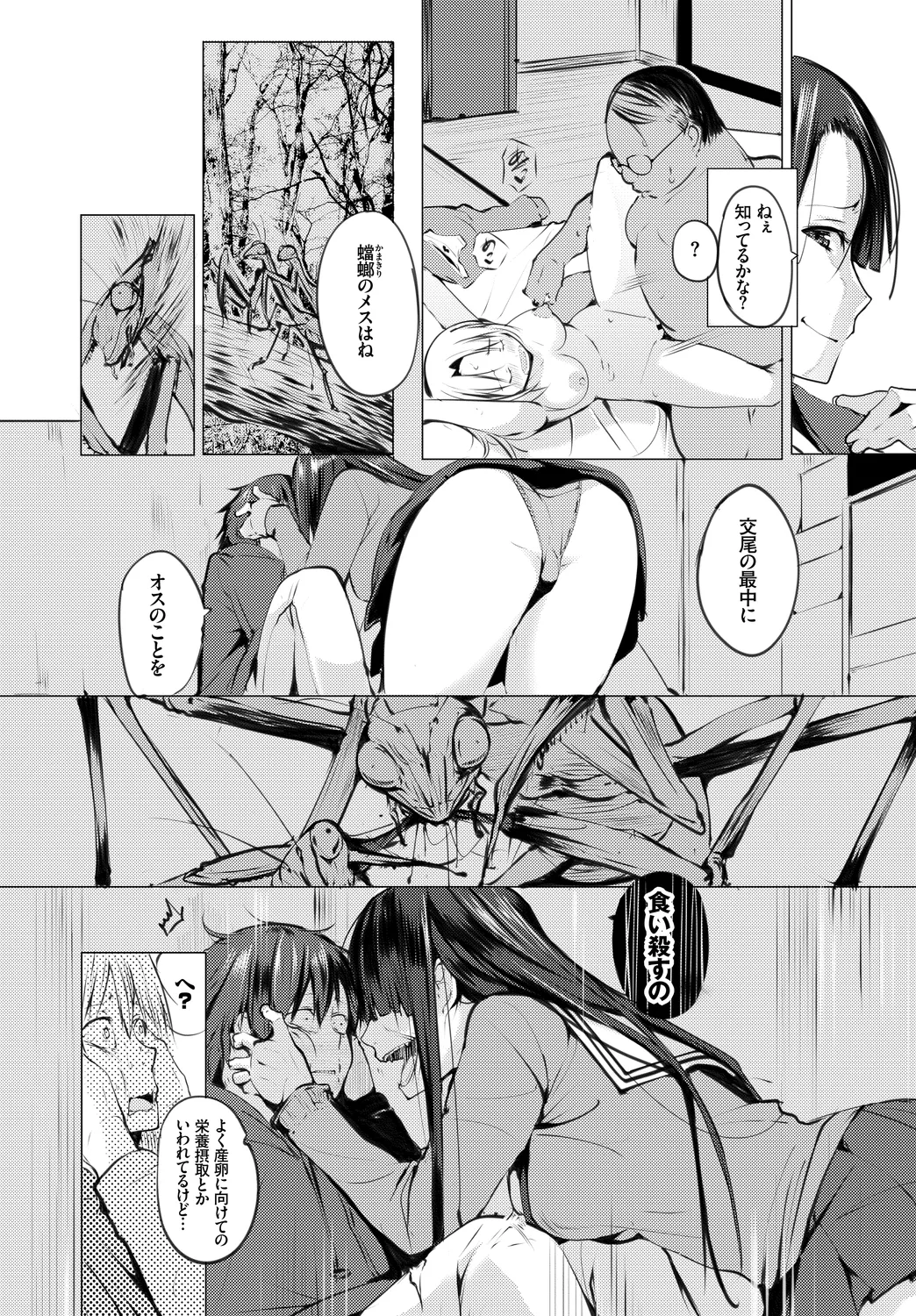 [Anthology]Fetishism Vol. 31 ~Suppo Ecchi Hen~ Page 55