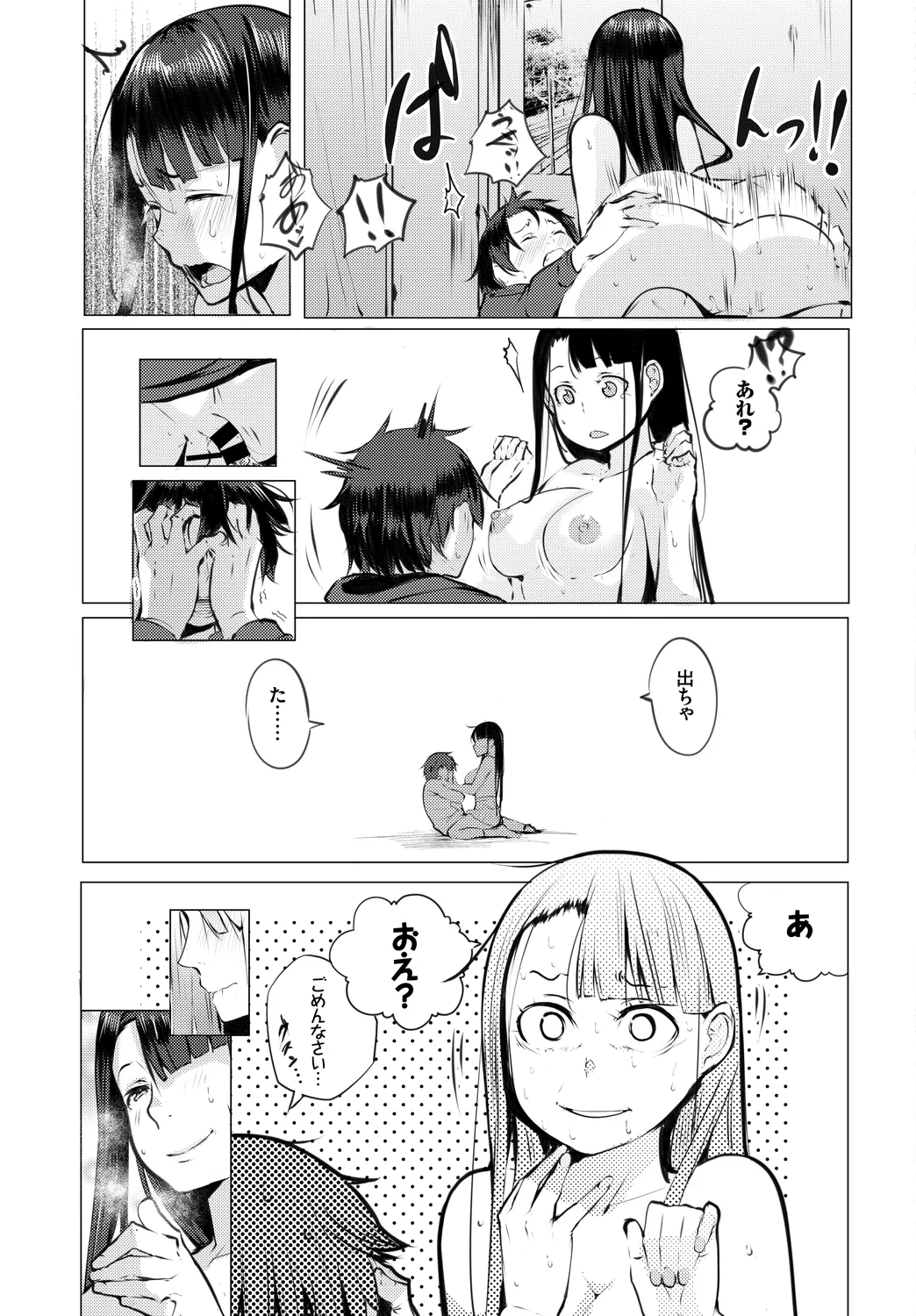 [Anthology]Fetishism Vol. 31 ~Suppo Ecchi Hen~ Page 61