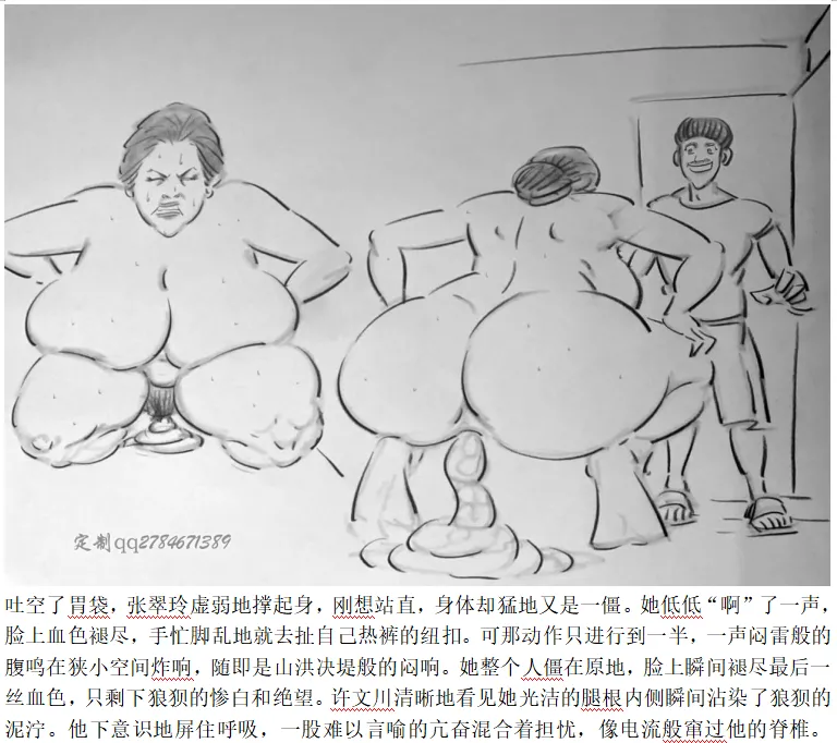 【醉酒的母亲】-手绘 Page 8