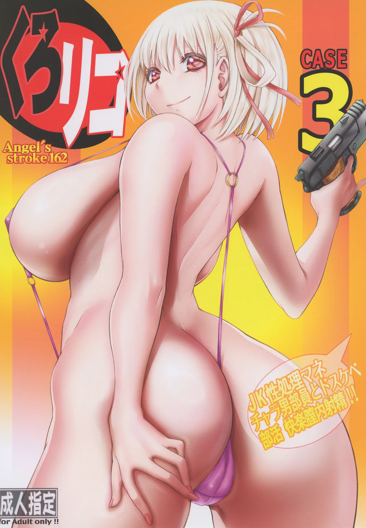 [AXZ (Kutani)]Angel's stroke 162 Kuro Reco CASE 3 JK Seishori Mane Charao Buin to Dosukebe Bukatsu Kaikan Chitsunai Shasei(Lycoris Recoil) [Digital] Page 1