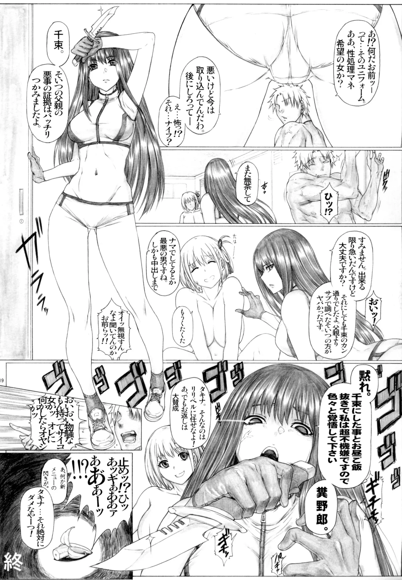 [AXZ (Kutani)]Angel's stroke 162 Kuro Reco CASE 3 JK Seishori Mane Charao Buin to Dosukebe Bukatsu Kaikan Chitsunai Shasei(Lycoris Recoil) [Digital] Page 21