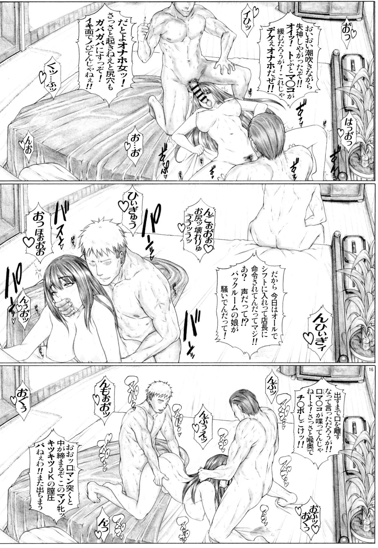 [AXZ (Kutani)]Angel's stroke 156 Secoris Recoil II Deisui Muteikou JK Kikenbi Nama Chitsu Oku Charao Musekinin Kairaku Nakadashi!!(Lycoris Recoil) [Digital] Page 18