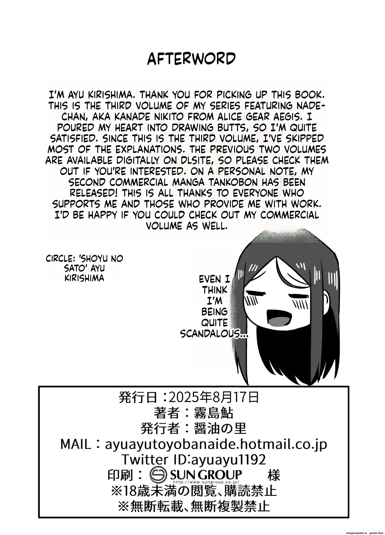 [Shouyu no Sato (Kirishima Ayu)]Motto Matagara sete Itadakimasu!(Alice Gear Aegis) [English] [DIYMTL] [Digital] Page 22